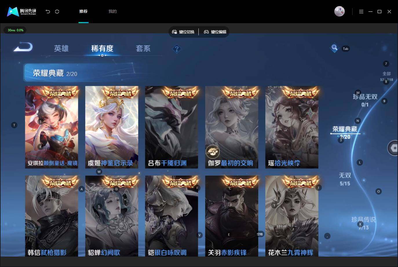 WZQM4555726王者荣耀账号详情图11 WZQM4555726王者荣耀账号详情图11