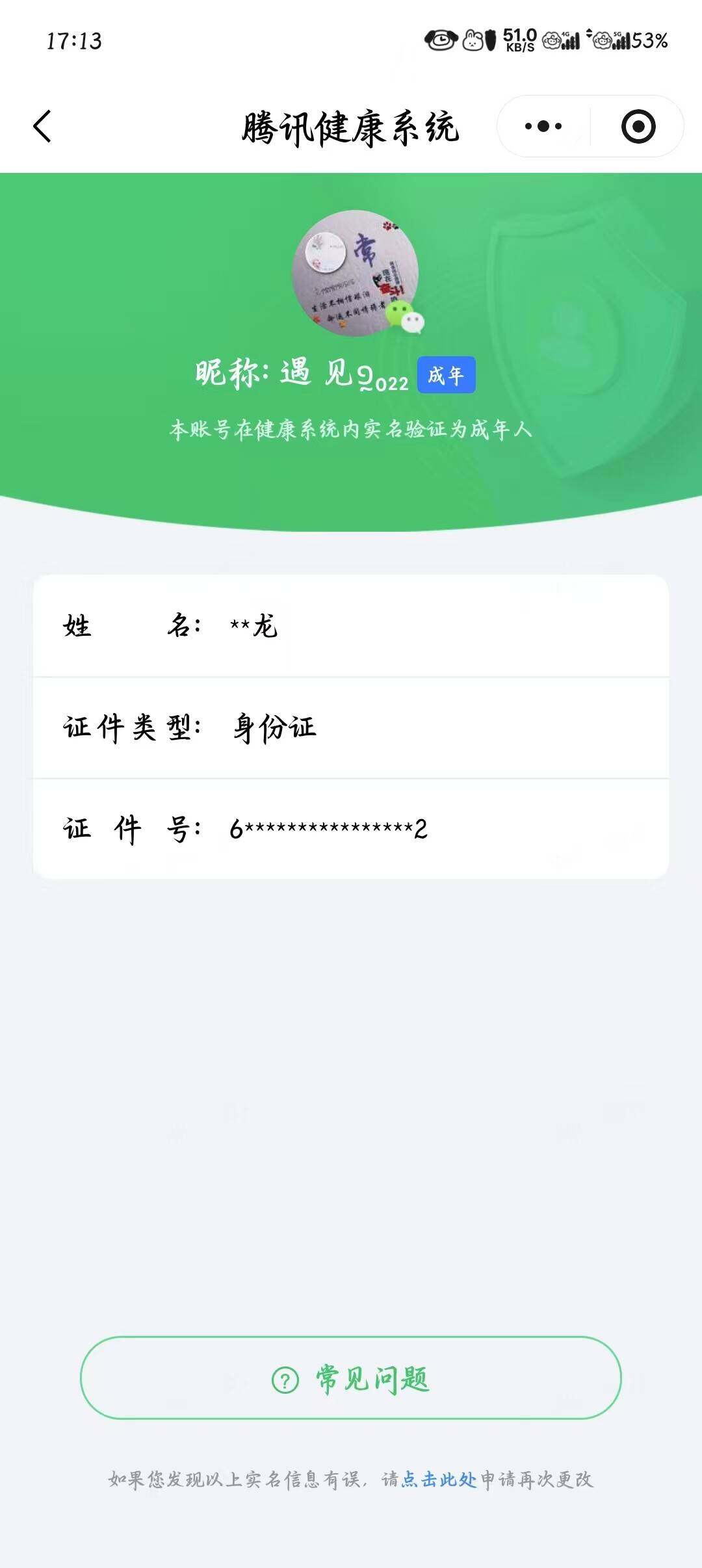 WZQM4555726王者荣耀账号详情图25 WZQM4555726王者荣耀账号详情图25