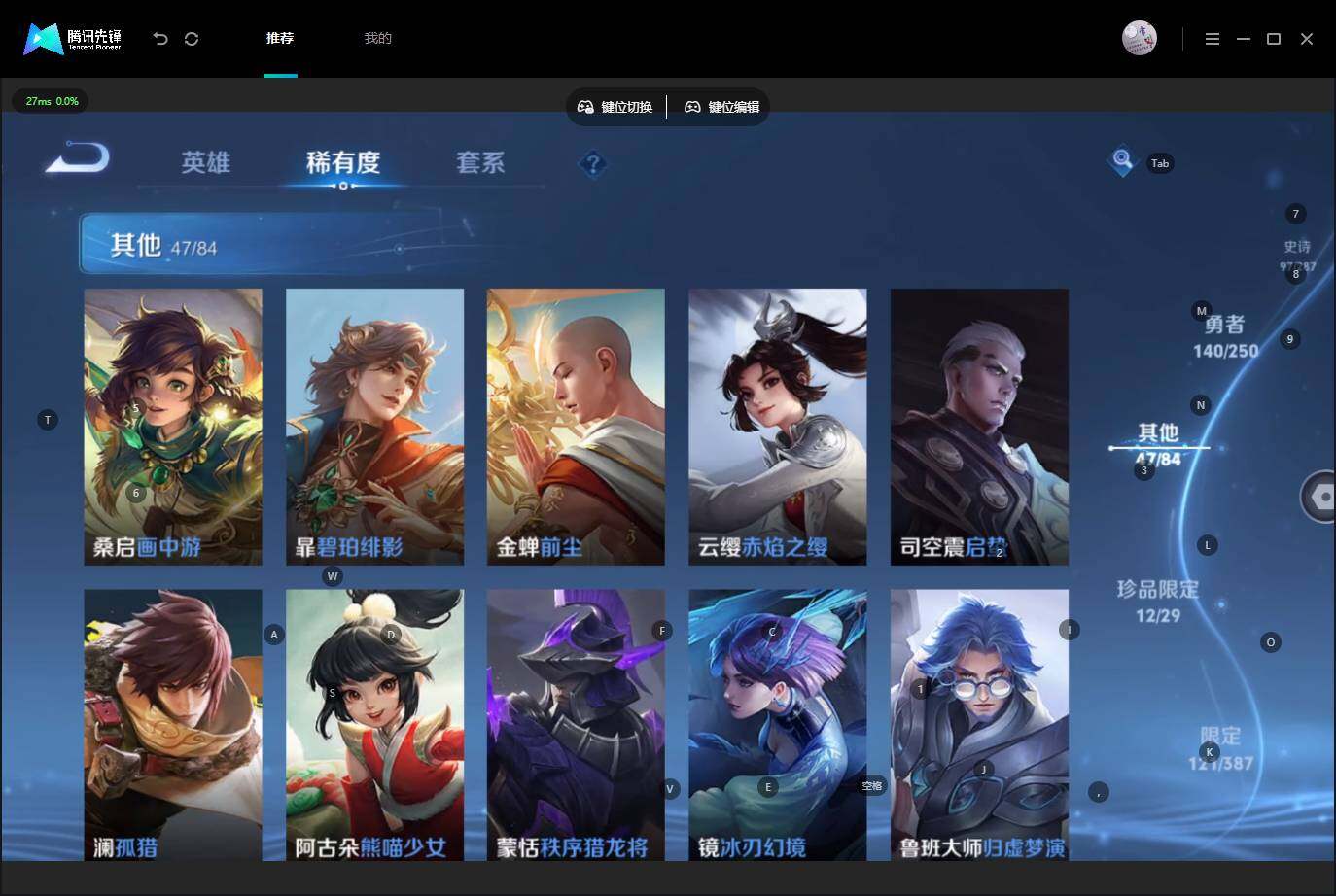 WZQM4555726王者荣耀账号详情图18 WZQM4555726王者荣耀账号详情图18