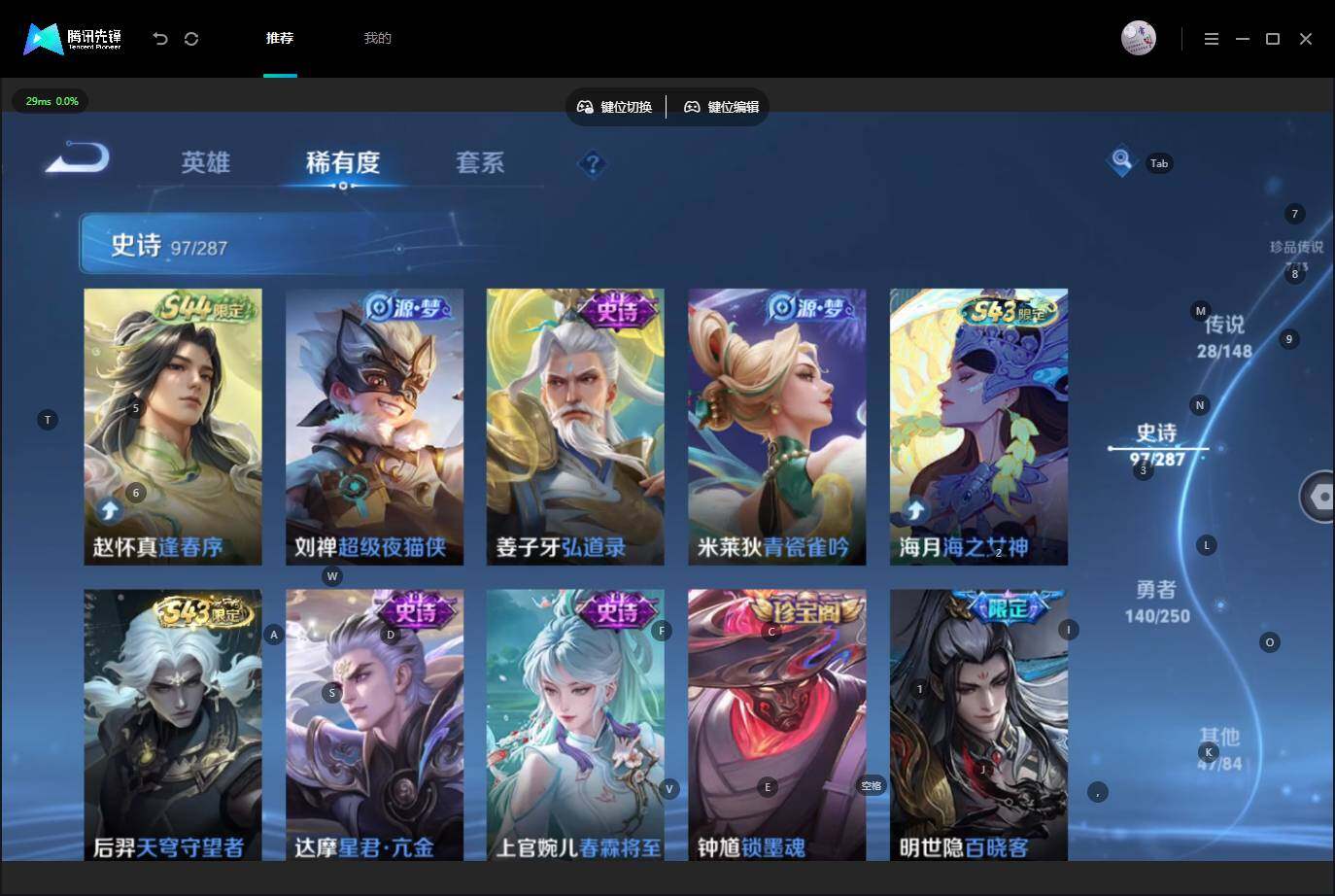 WZQM4555726王者荣耀账号详情图19 WZQM4555726王者荣耀账号详情图19