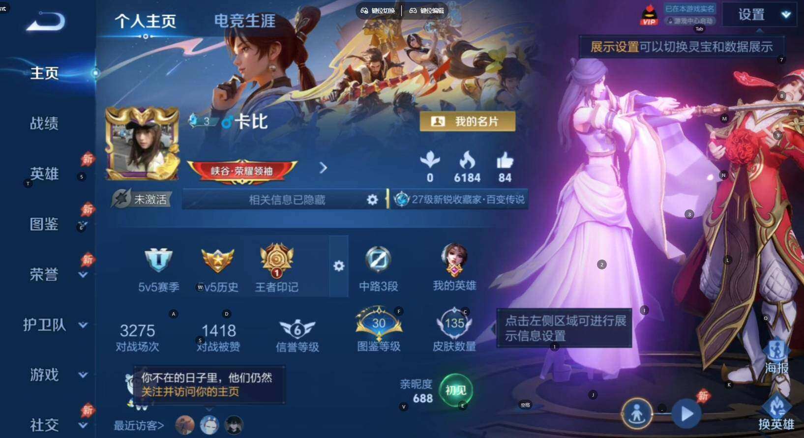 WZLE4553303王者荣耀账号详情图4 WZLE4553303王者荣耀账号详情图4