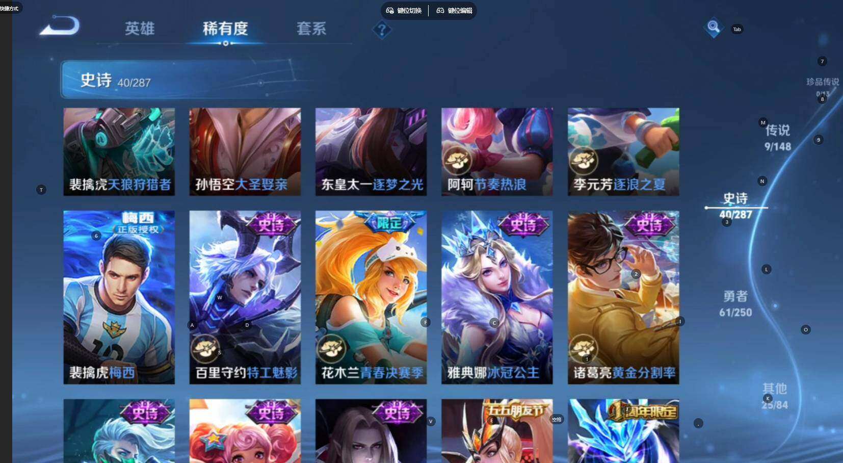 WZLE4553303王者荣耀账号详情图6 WZLE4553303王者荣耀账号详情图6