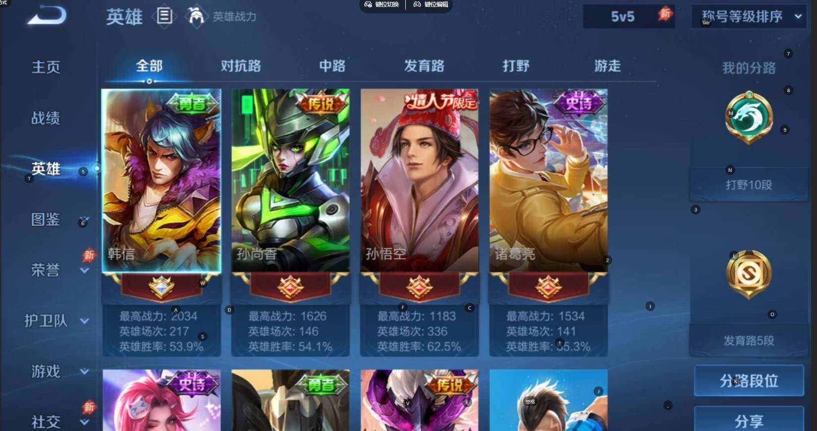 WZLE4553303王者荣耀账号详情图9 WZLE4553303王者荣耀账号详情图9