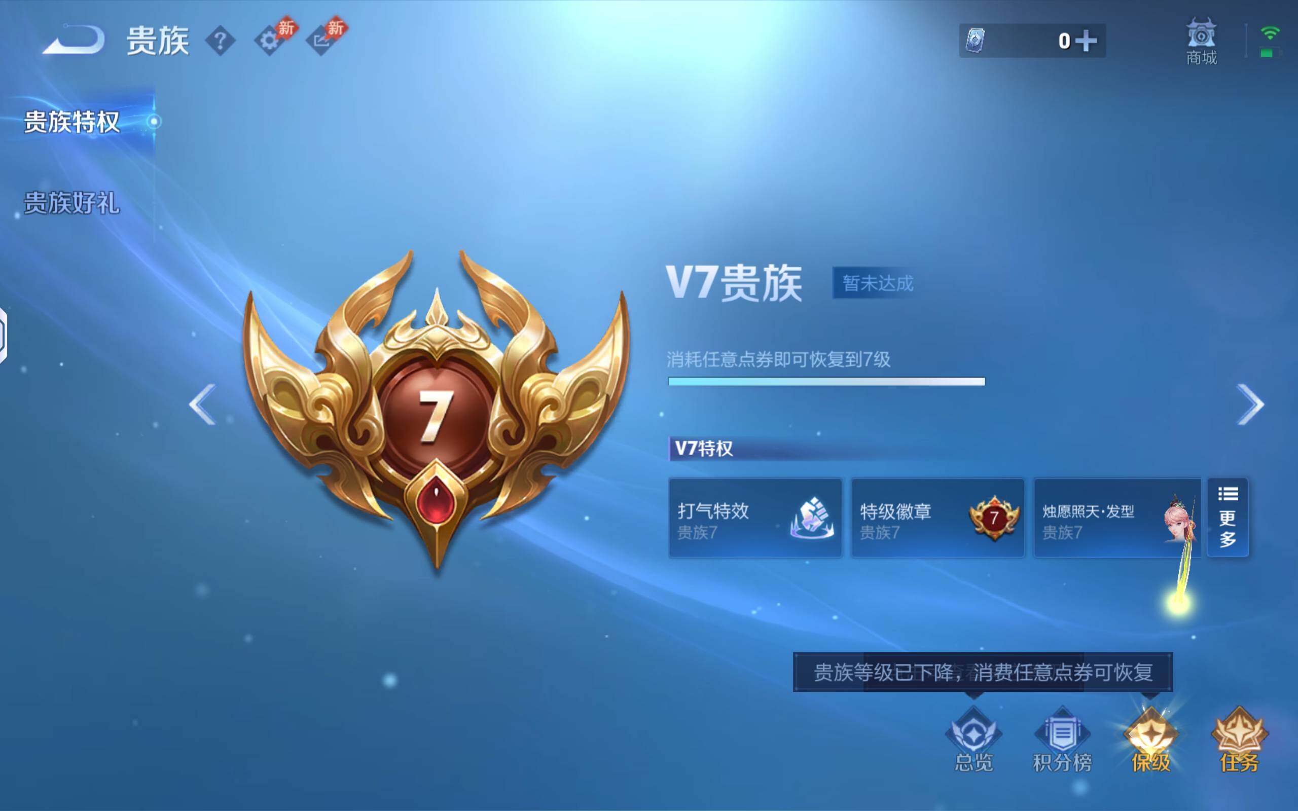 WZQM4552721王者荣耀账号详情图9 WZQM4552721王者荣耀账号详情图9