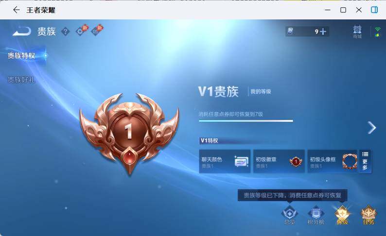 WZEY4552800王者荣耀账号详情图11 WZEY4552800王者荣耀账号详情图11
