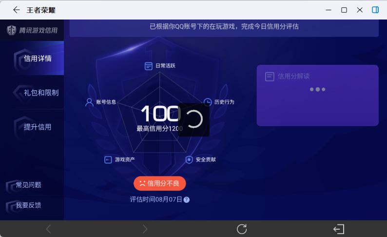 WZEY4552800王者荣耀账号详情图14 WZEY4552800王者荣耀账号详情图14