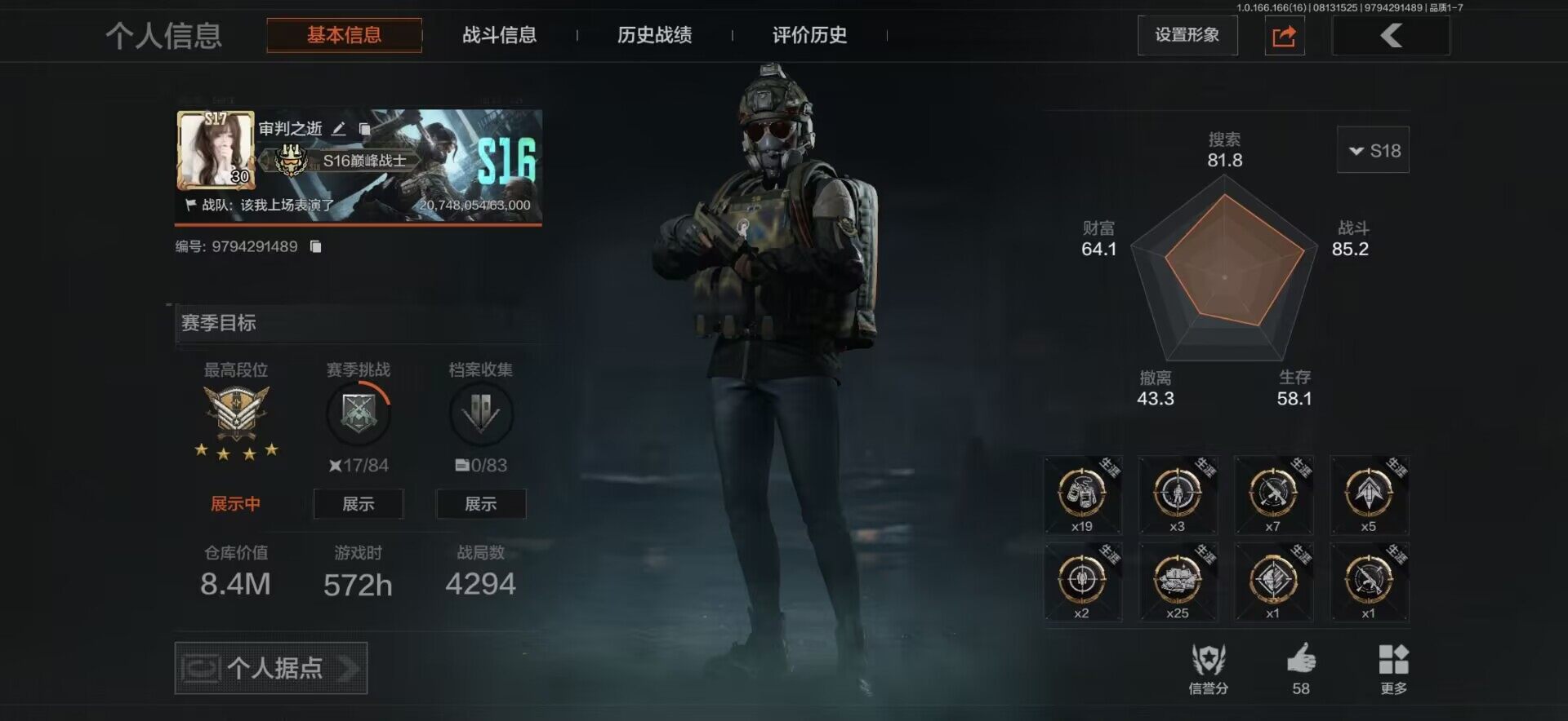 优选商品