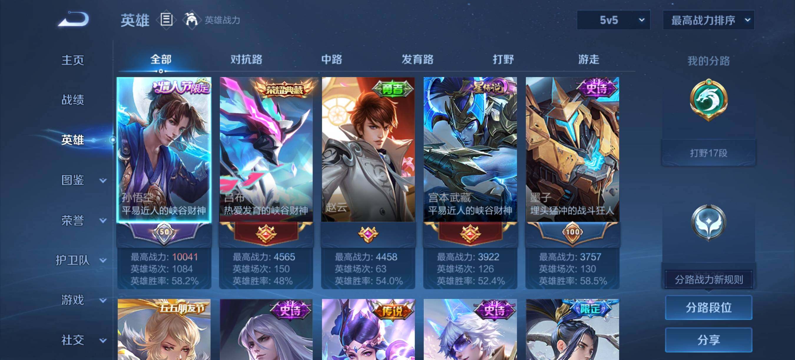 WZEY4552875王者荣耀账号详情图8 WZEY4552875王者荣耀账号详情图8