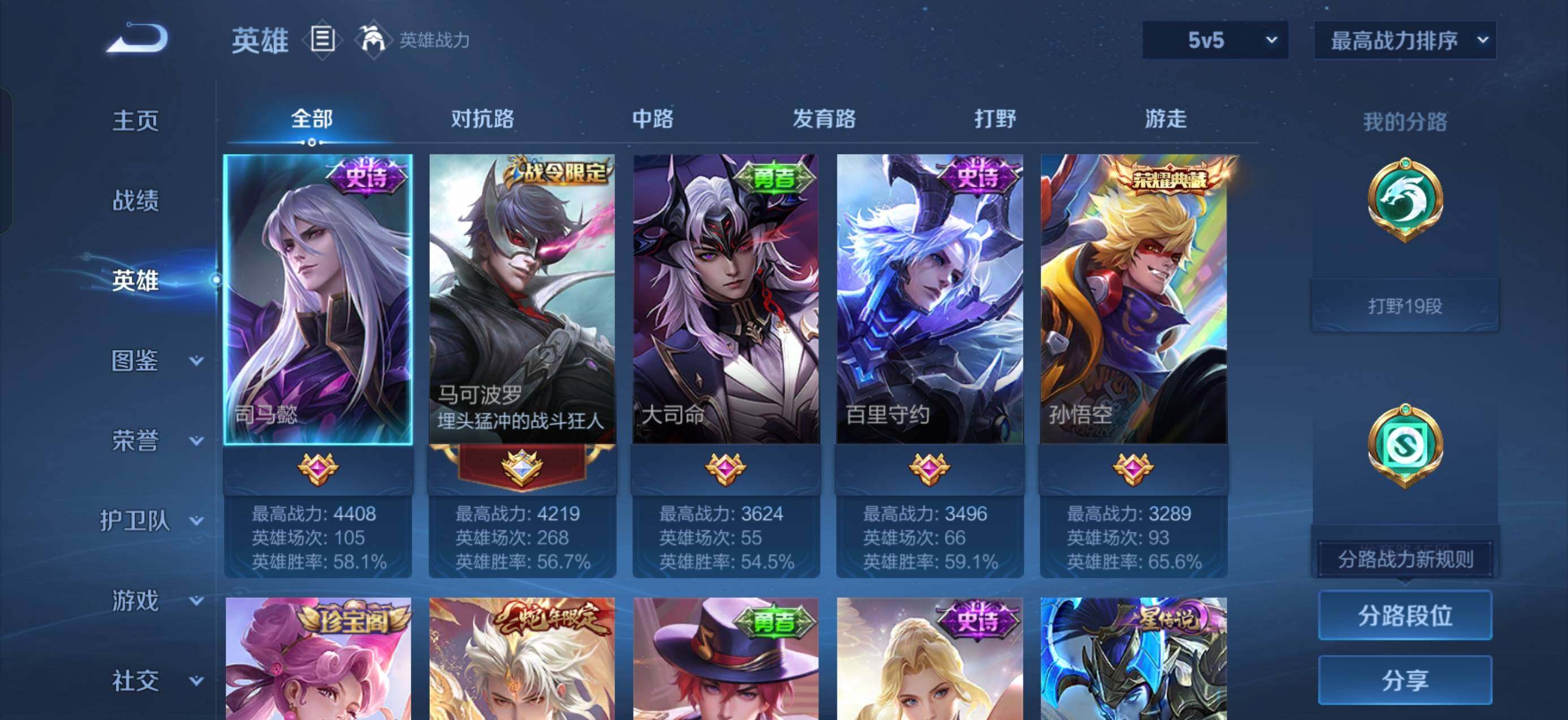 WZQM4556565王者荣耀账号详情图3 WZQM4556565王者荣耀账号详情图3