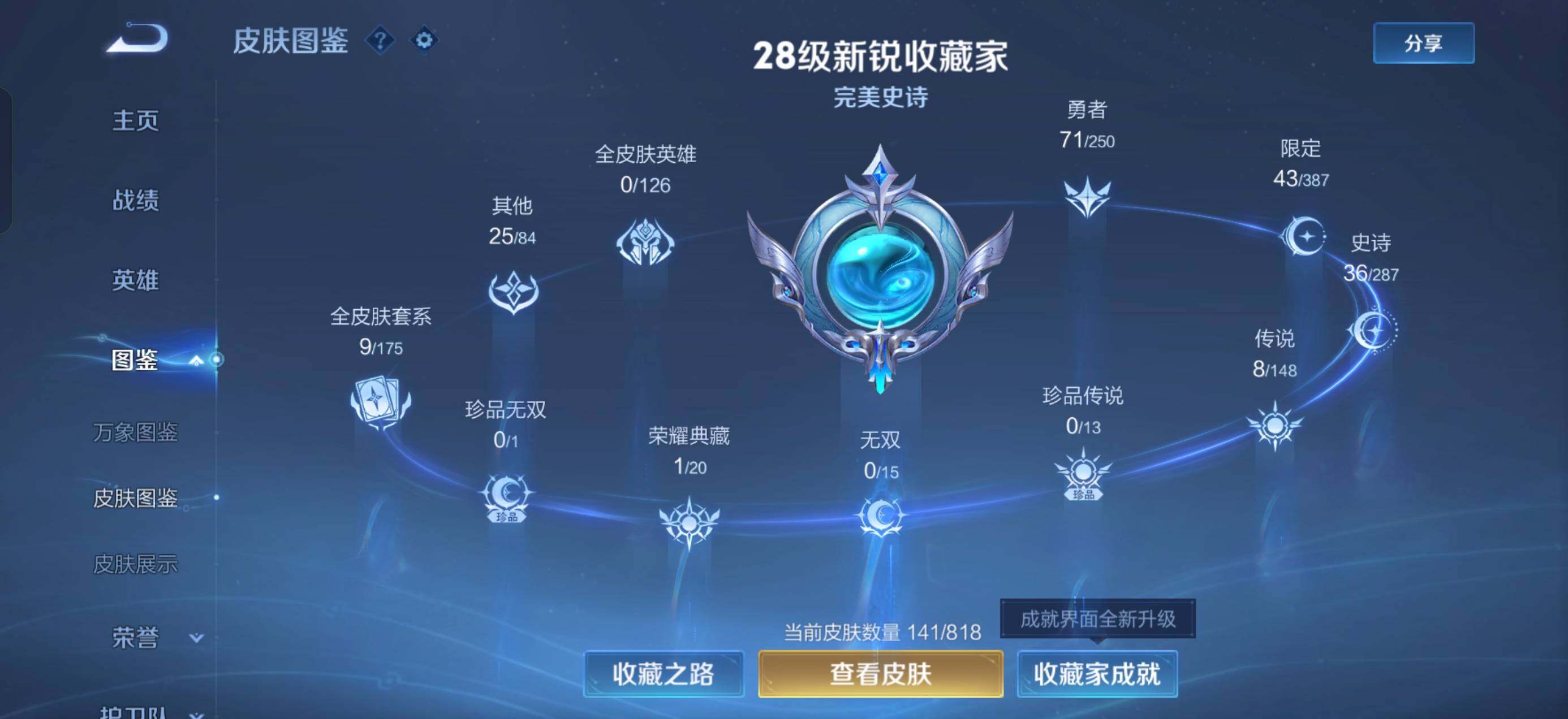 WZQM4556565王者荣耀账号详情图4 WZQM4556565王者荣耀账号详情图4