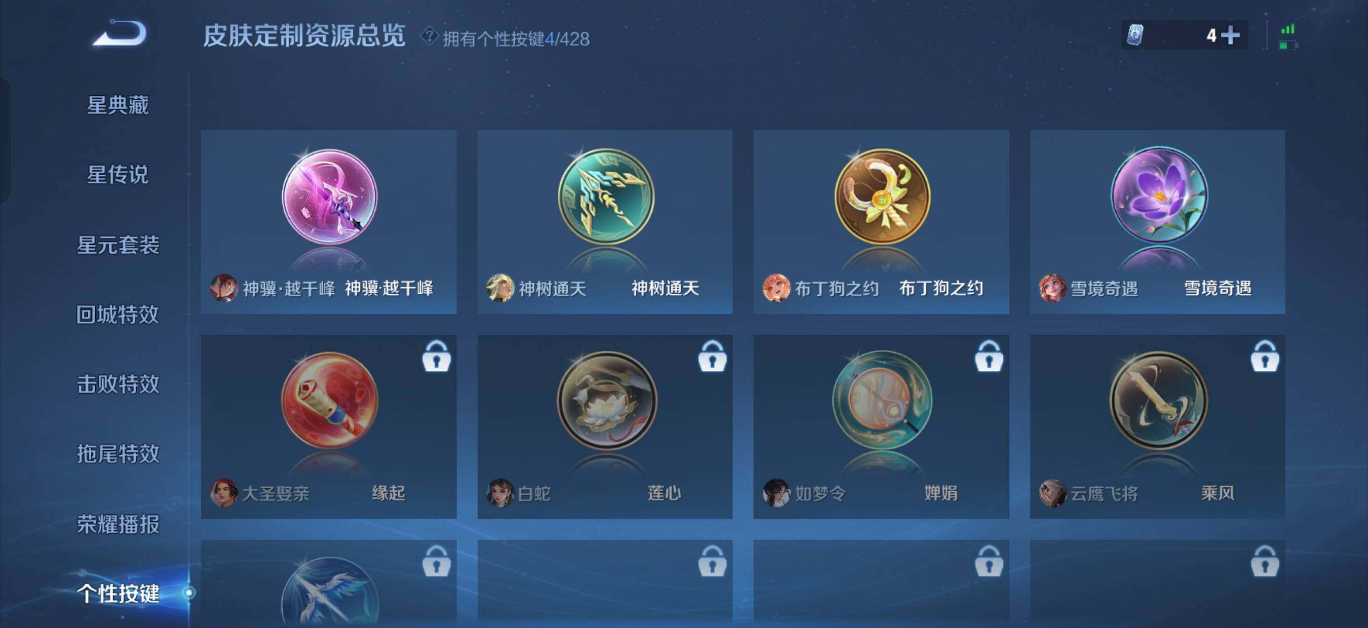 WZQM4556565王者荣耀账号详情图8 WZQM4556565王者荣耀账号详情图8
