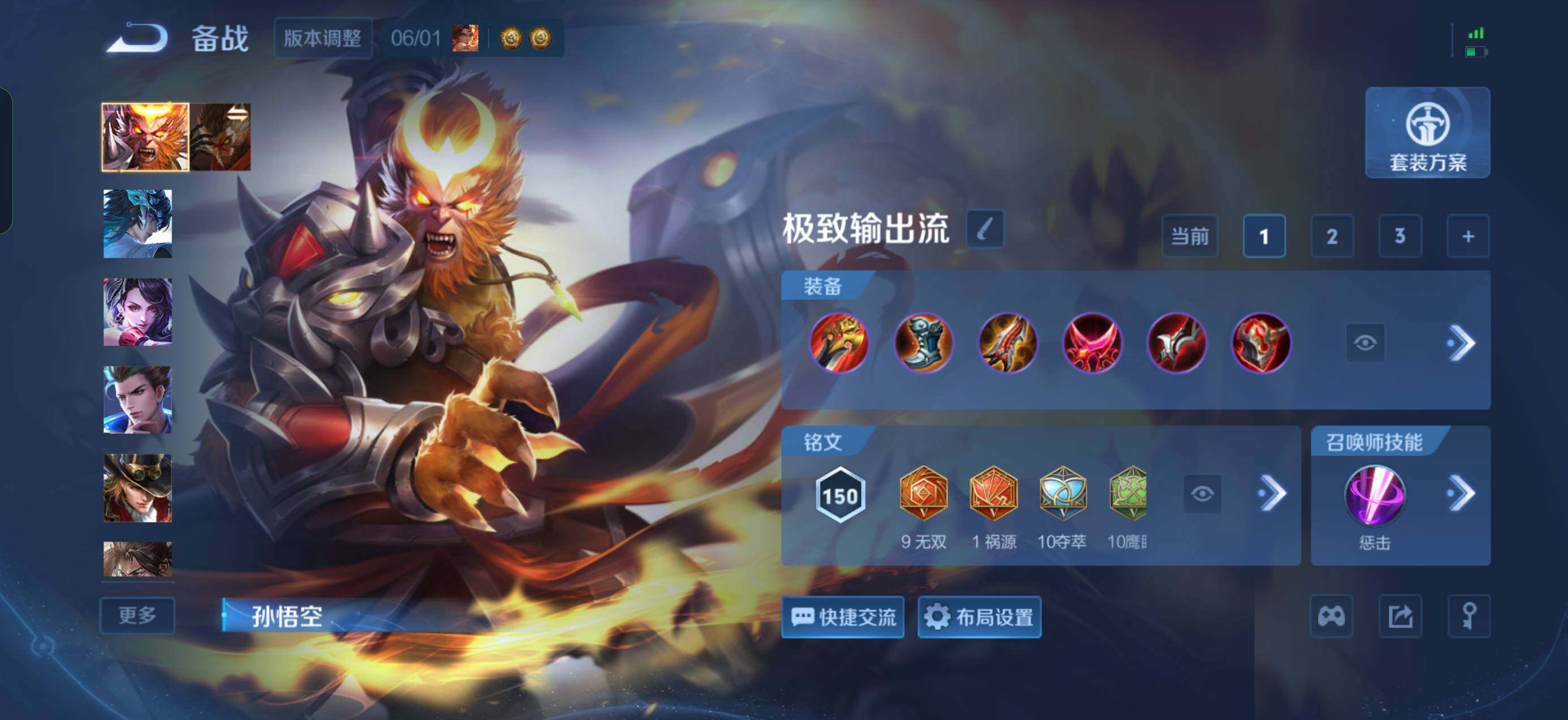 WZQM4556565王者荣耀账号详情图9 WZQM4556565王者荣耀账号详情图9
