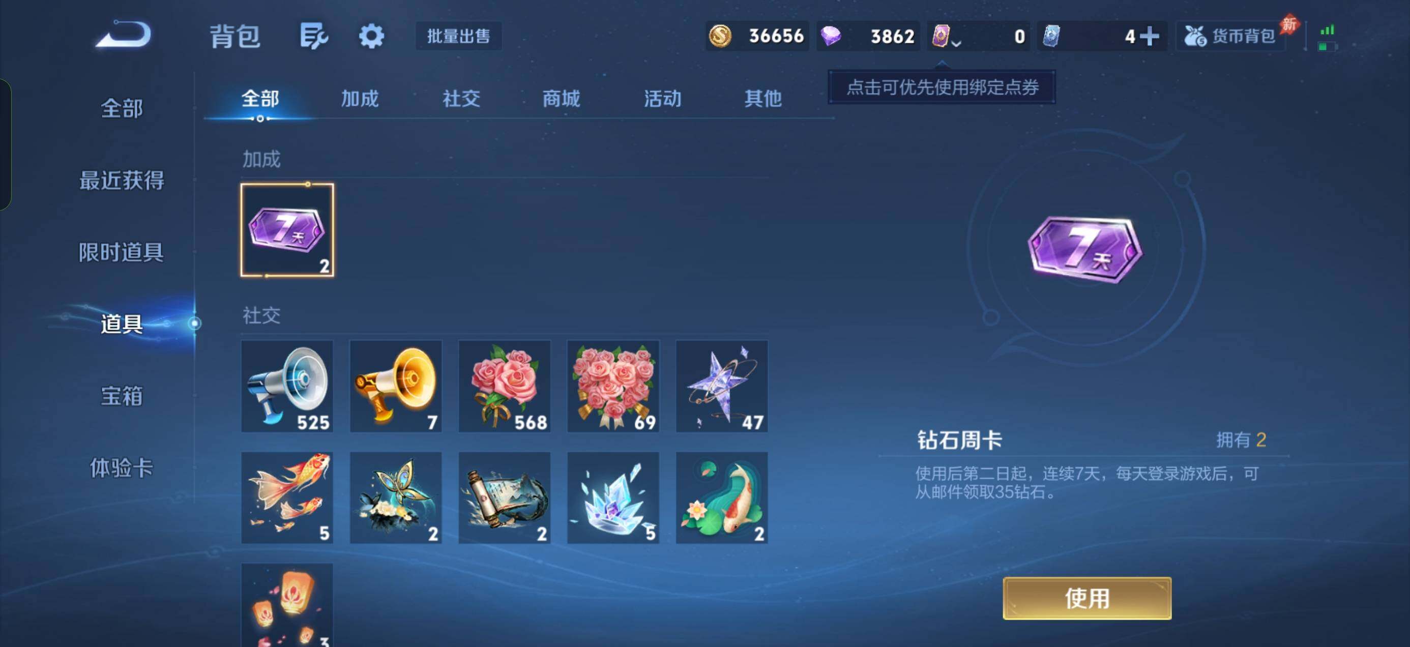 WZQM4556565王者荣耀账号详情图10 WZQM4556565王者荣耀账号详情图10