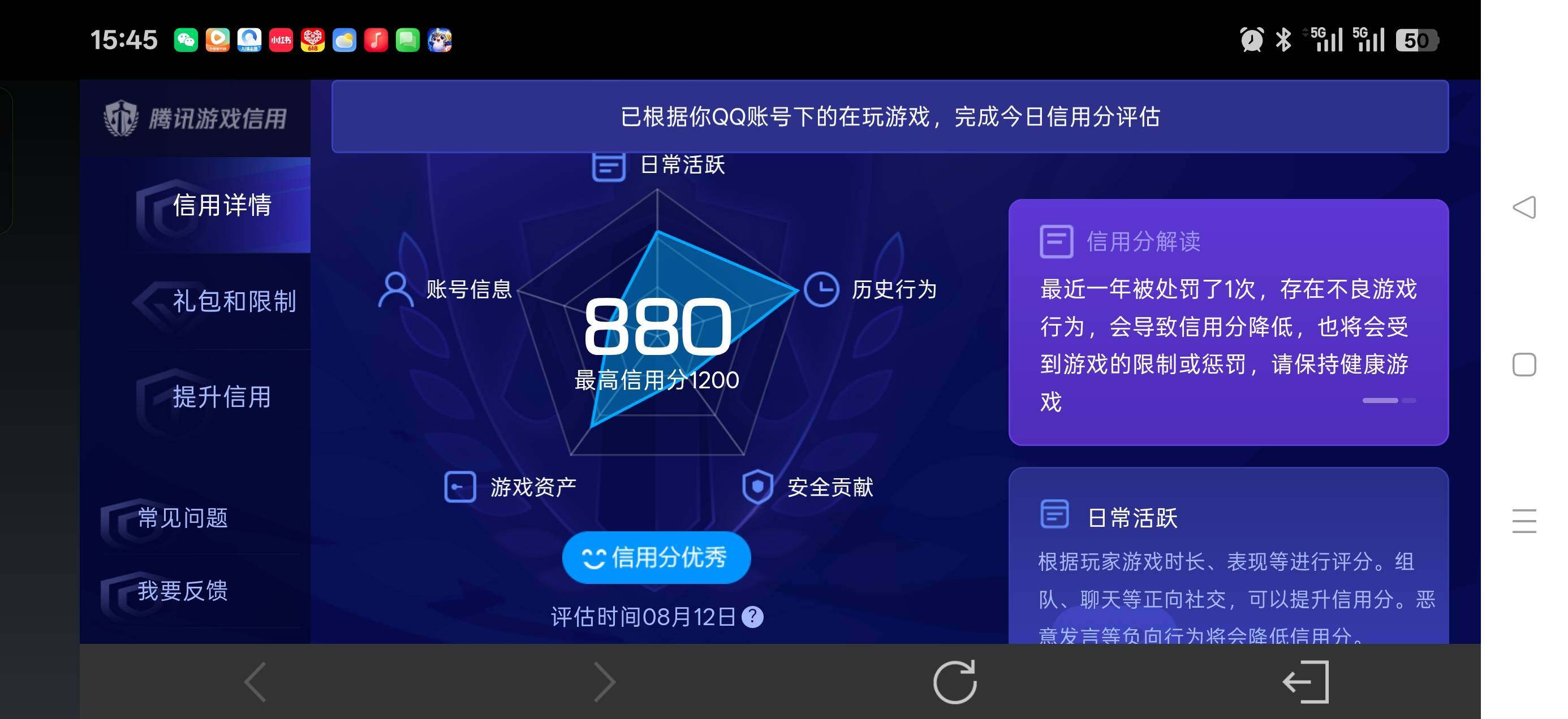 WZQM4556565王者荣耀账号详情图12 WZQM4556565王者荣耀账号详情图12