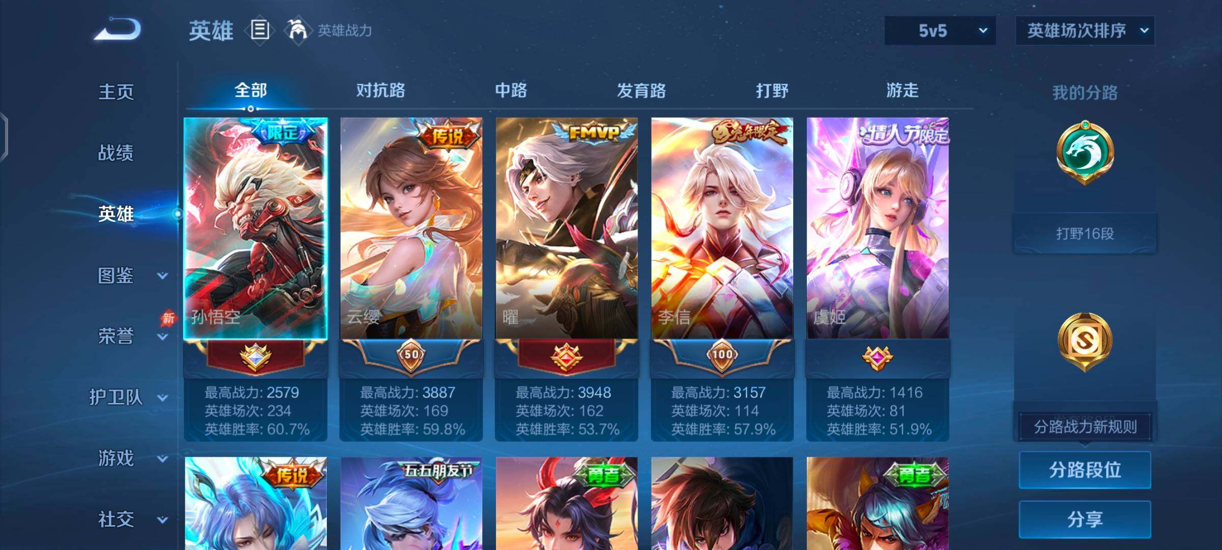 WZQM4556635王者荣耀账号详情图3 WZQM4556635王者荣耀账号详情图3
