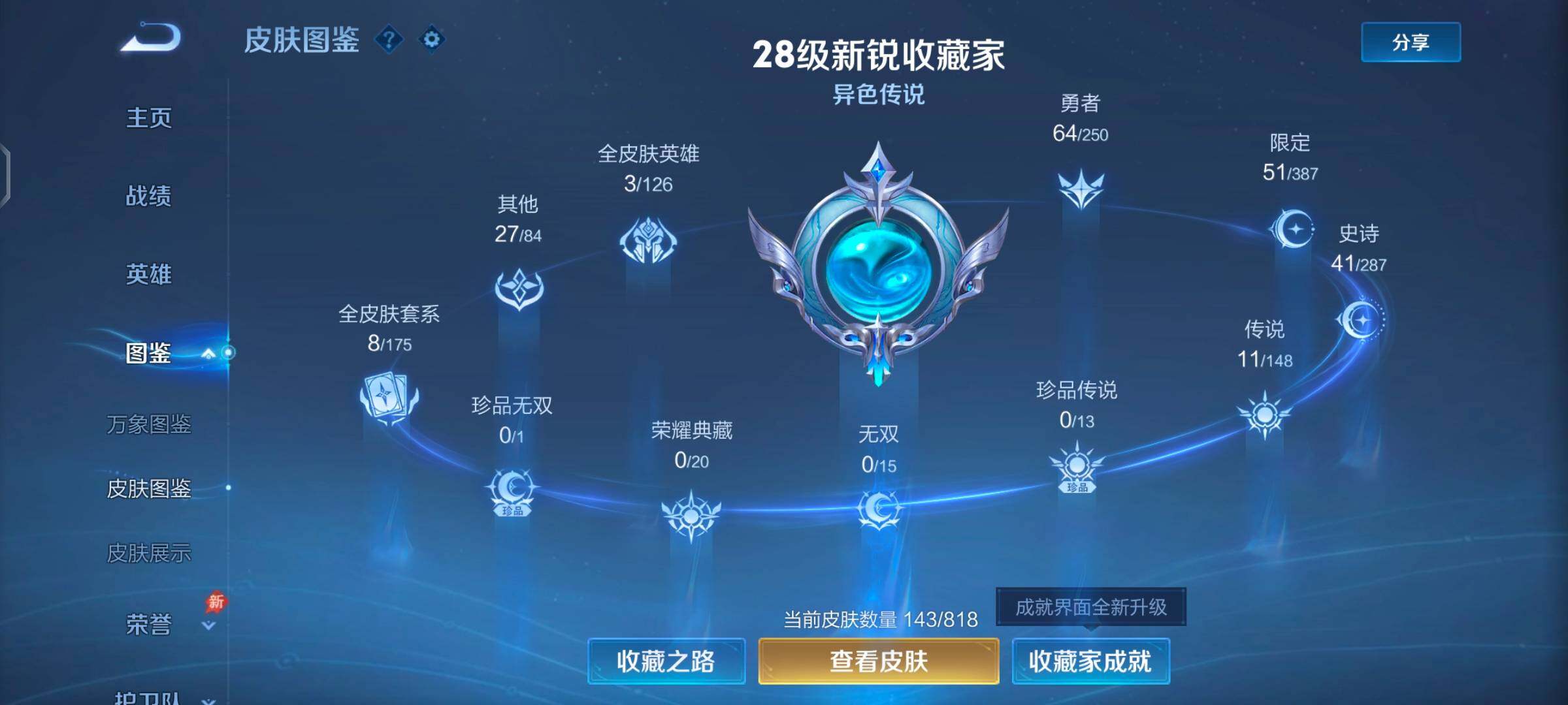WZQM4556635王者荣耀账号详情图5 WZQM4556635王者荣耀账号详情图5