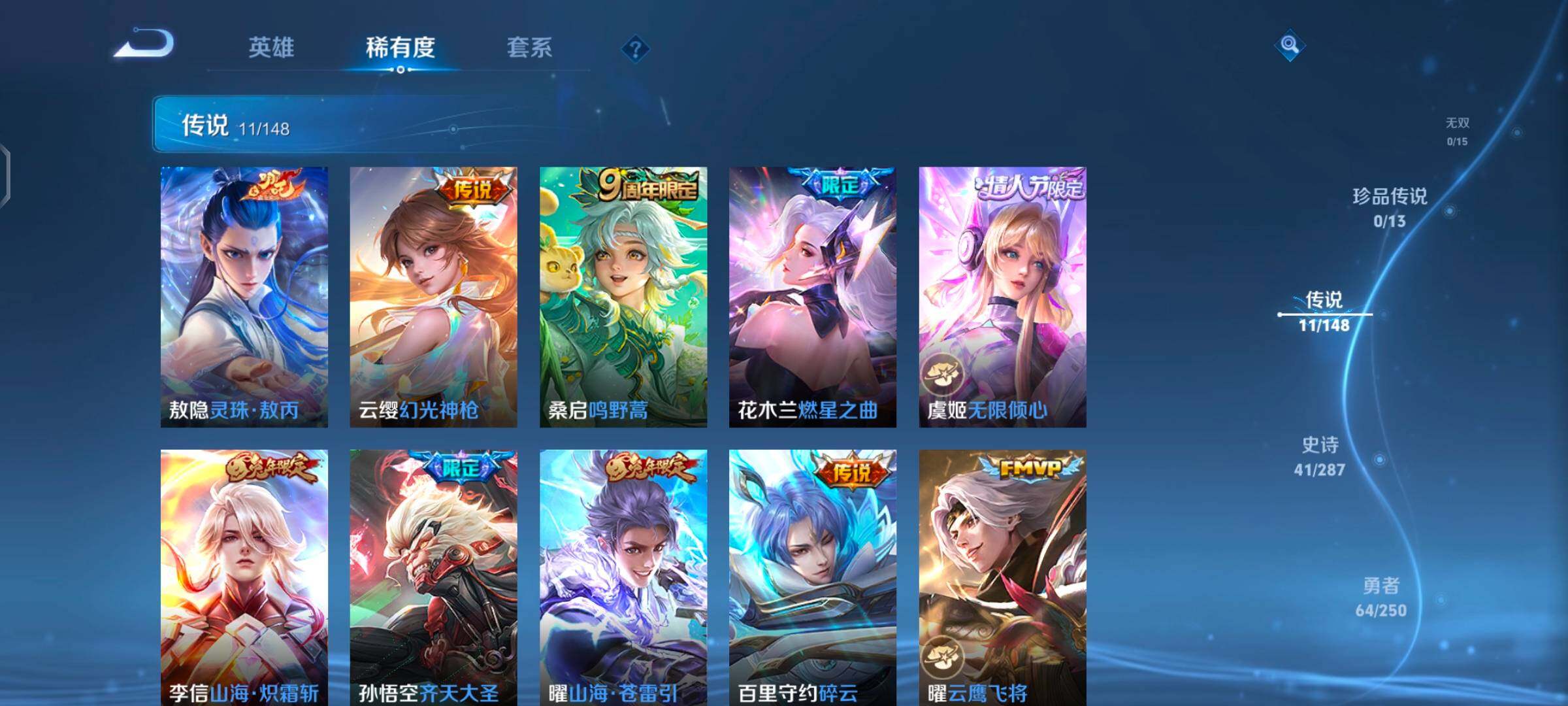 WZQM4556635王者荣耀账号详情图6 WZQM4556635王者荣耀账号详情图6