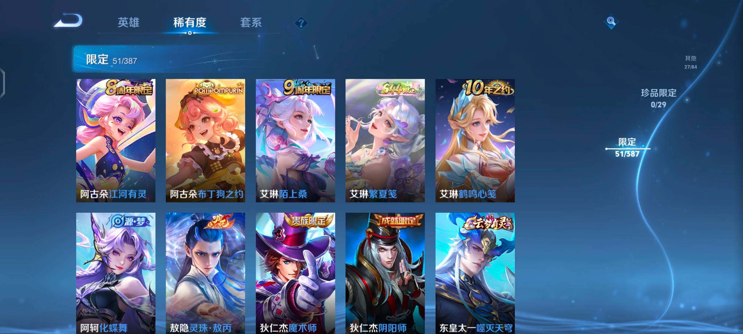 WZQM4556635王者荣耀账号详情图7 WZQM4556635王者荣耀账号详情图7