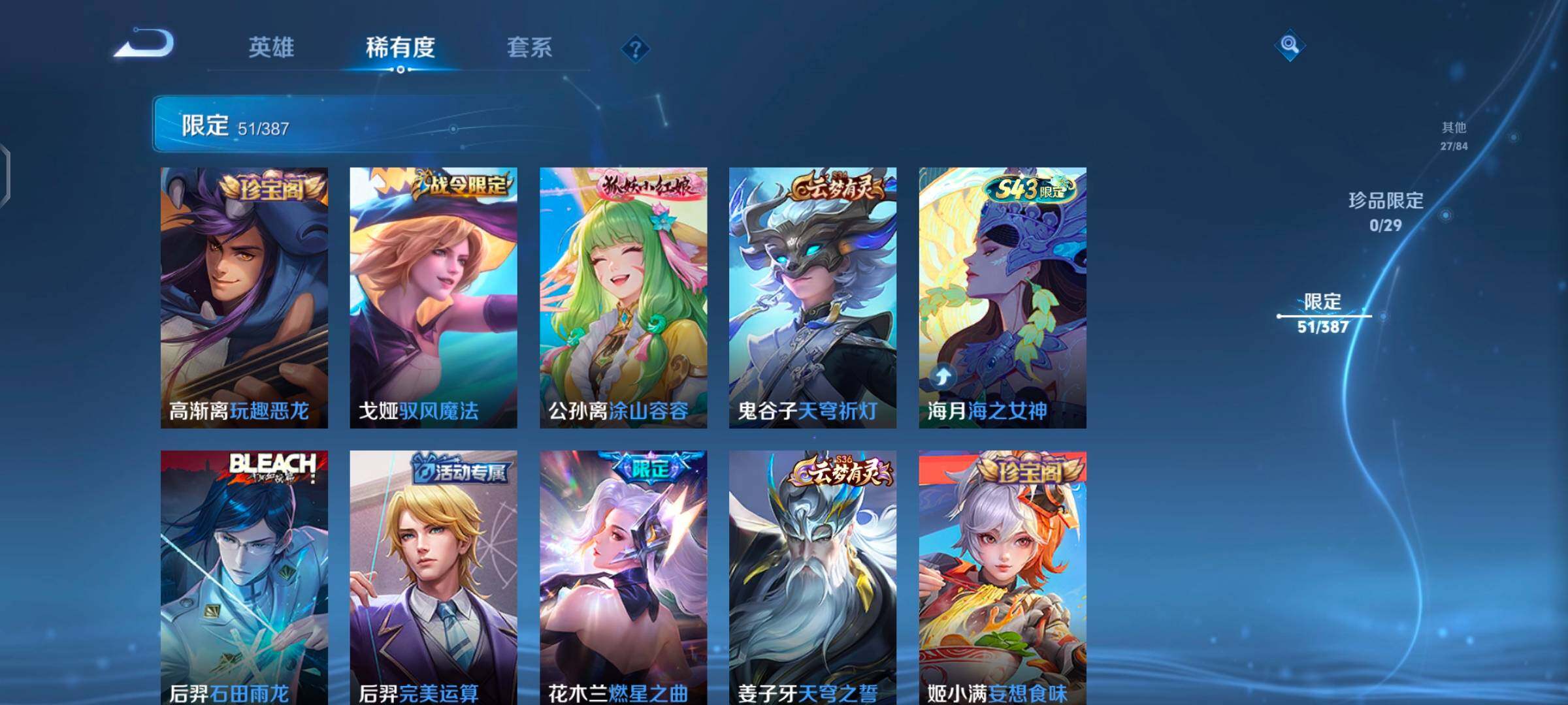 WZQM4556635王者荣耀账号详情图8 WZQM4556635王者荣耀账号详情图8