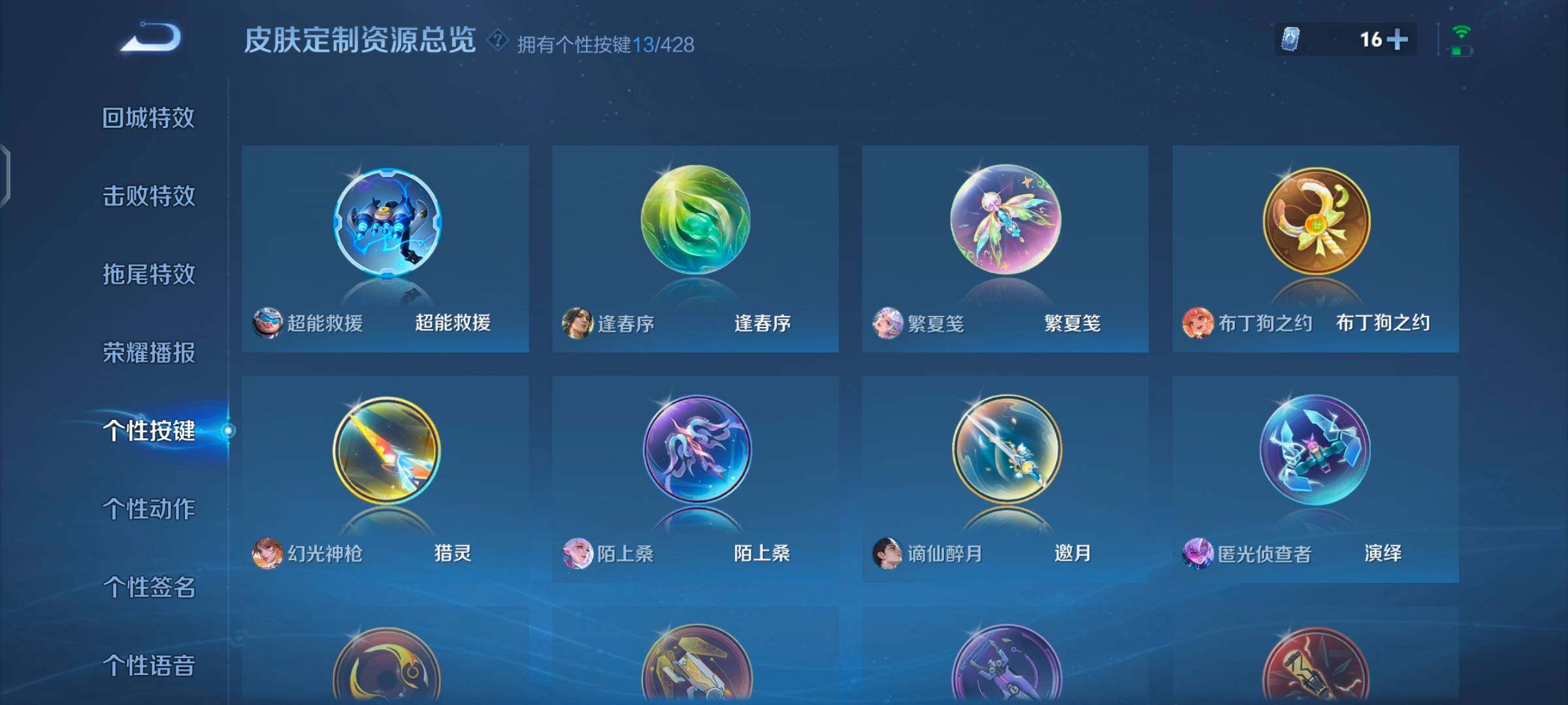 WZQM4556635王者荣耀账号详情图9 WZQM4556635王者荣耀账号详情图9