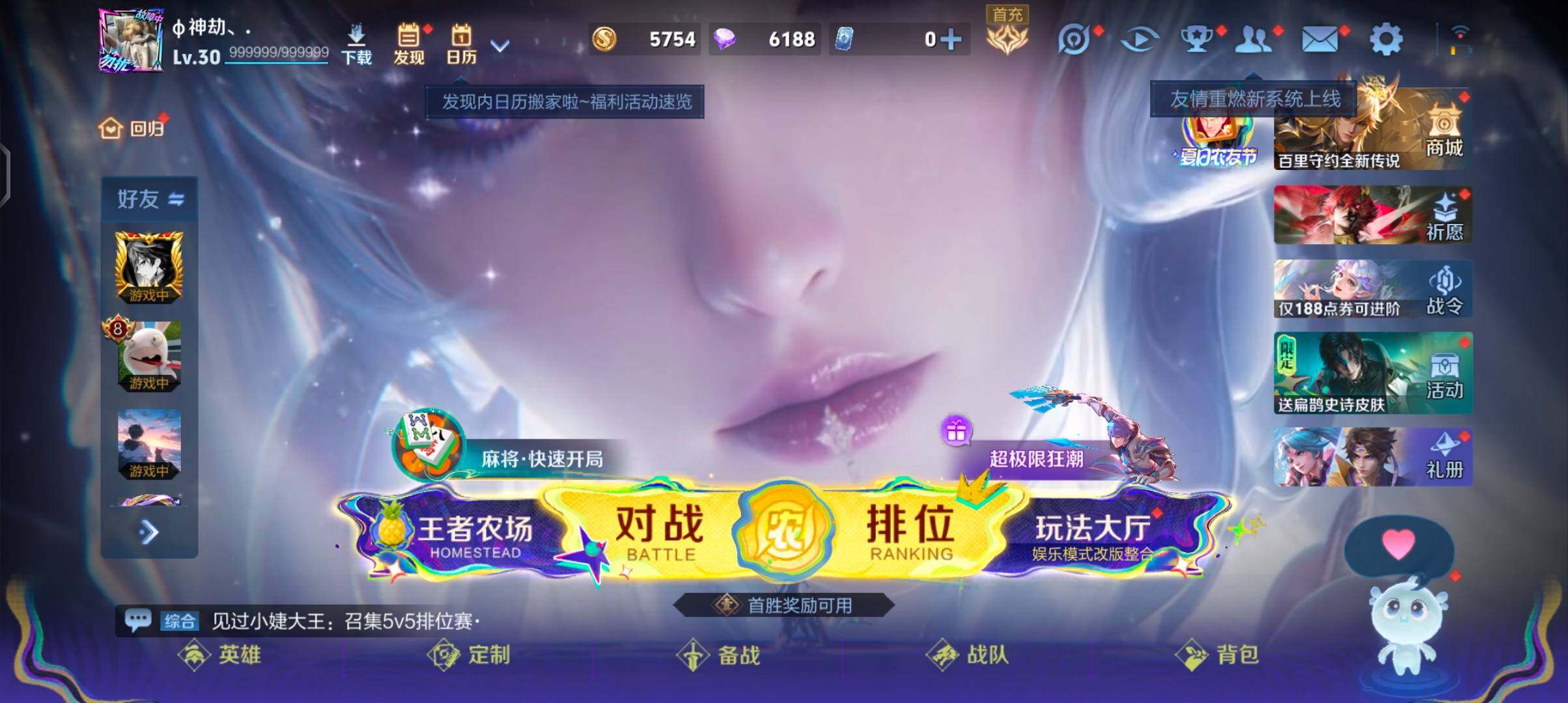 WZJZ4561716王者荣耀账号详情图4 WZJZ4561716王者荣耀账号详情图4