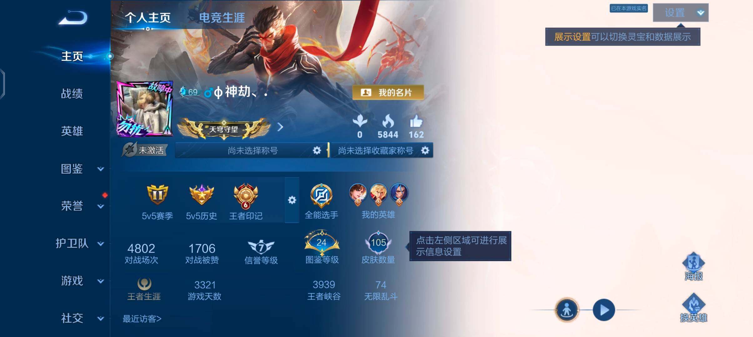 WZJZ4561716王者荣耀账号详情图5 WZJZ4561716王者荣耀账号详情图5