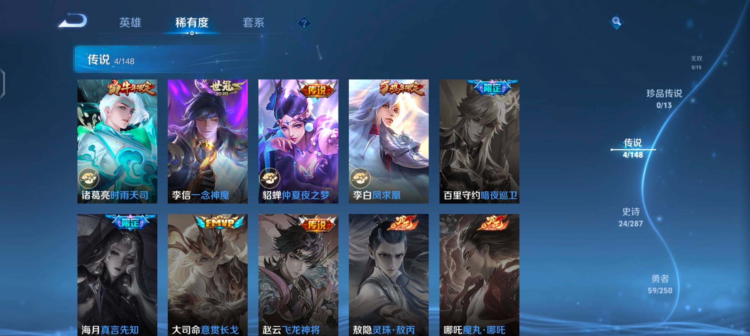 WZJZ4561716王者荣耀账号详情图8 WZJZ4561716王者荣耀账号详情图8
