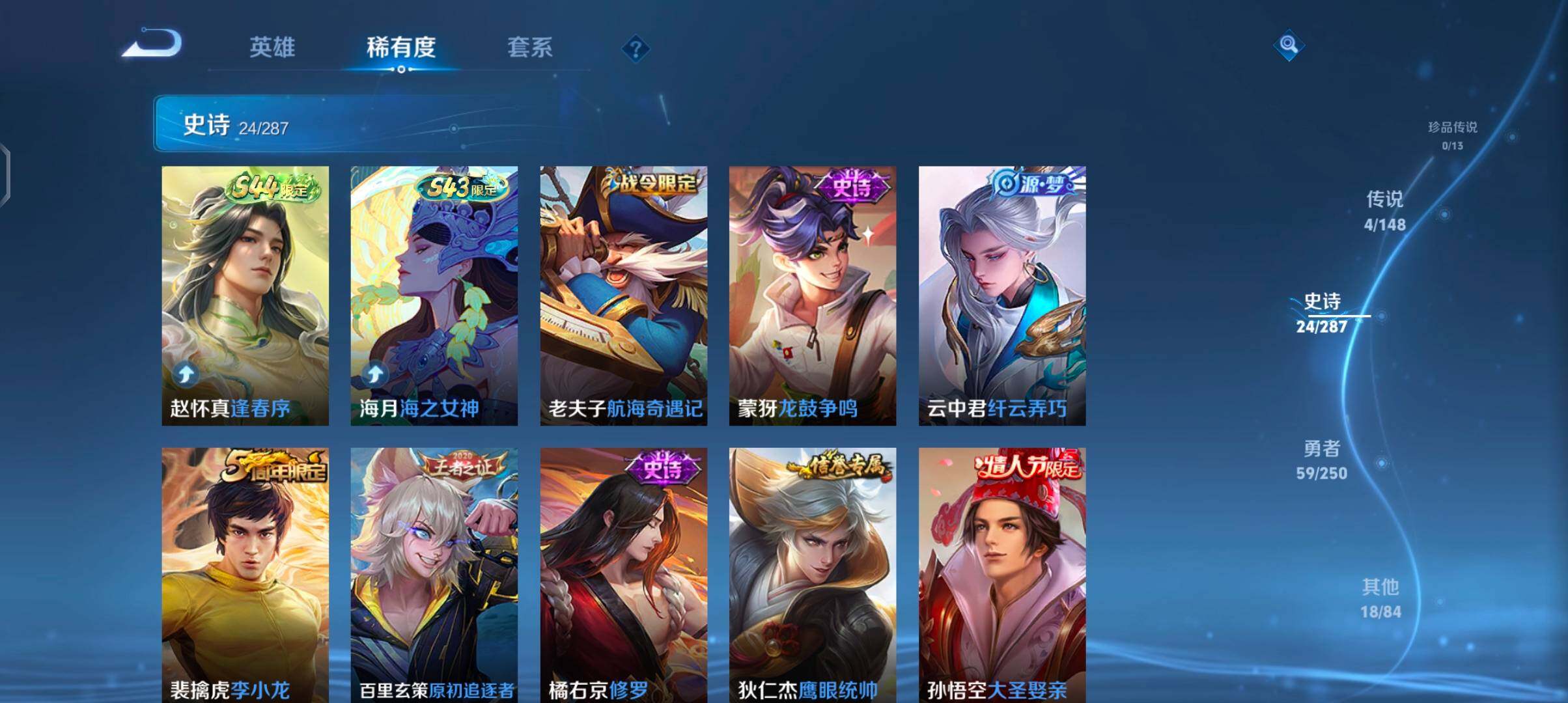 WZJZ4561716王者荣耀账号详情图9 WZJZ4561716王者荣耀账号详情图9