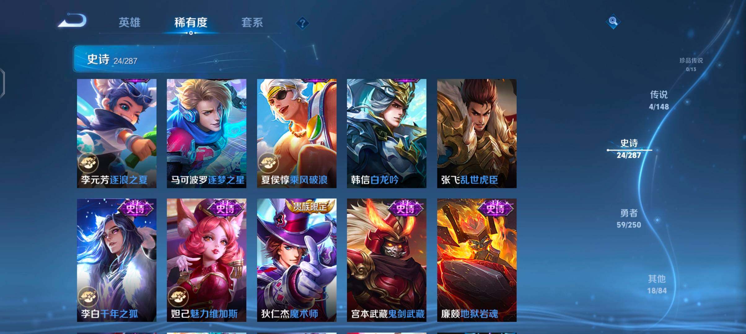 WZJZ4561716王者荣耀账号详情图10 WZJZ4561716王者荣耀账号详情图10