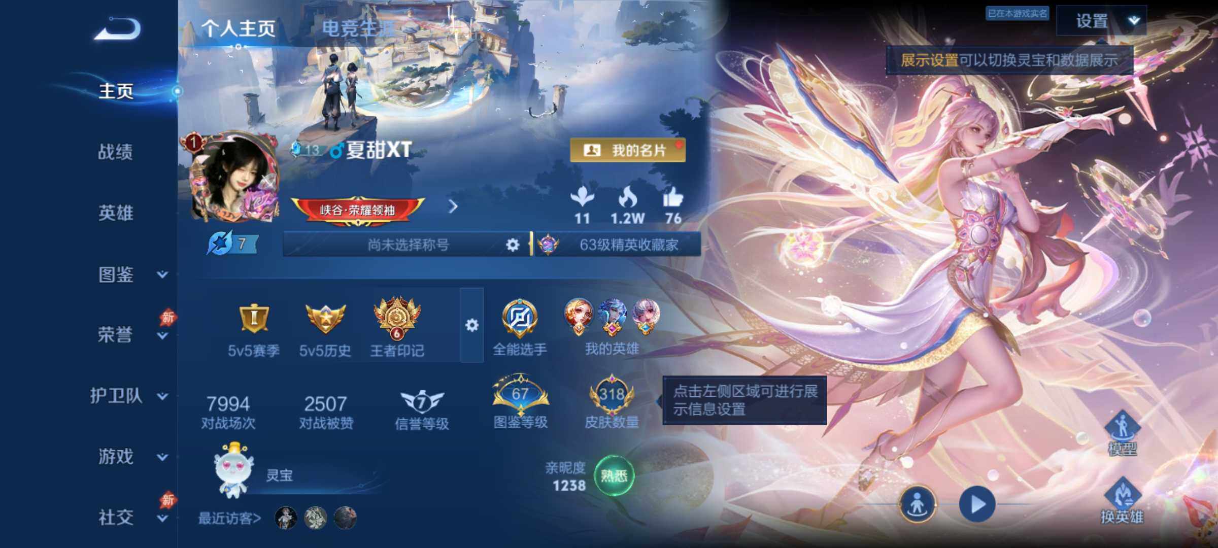 王者荣耀账号安卓QQ精品皮肤号-6王者印记-2星传说-18个性按键-亲密道具多多
安卓Q-V8-荣耀黄金IV段位-130