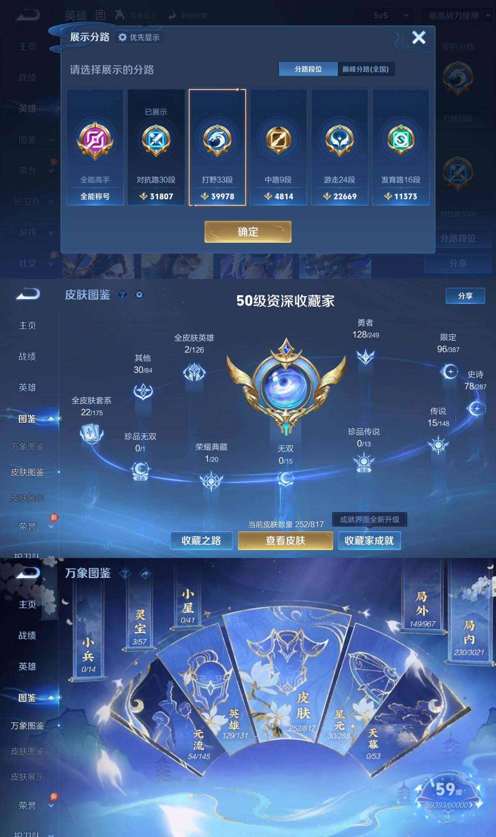 WZPX4553009王者荣耀账号详情图3 WZPX4553009王者荣耀账号详情图3