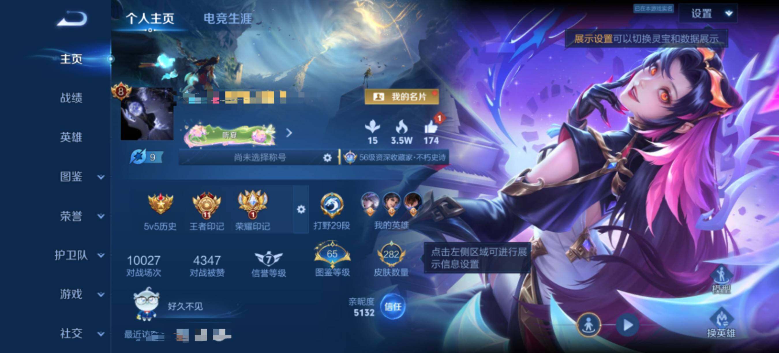 WZEY4552874王者荣耀账号详情图7 WZEY4552874王者荣耀账号详情图7