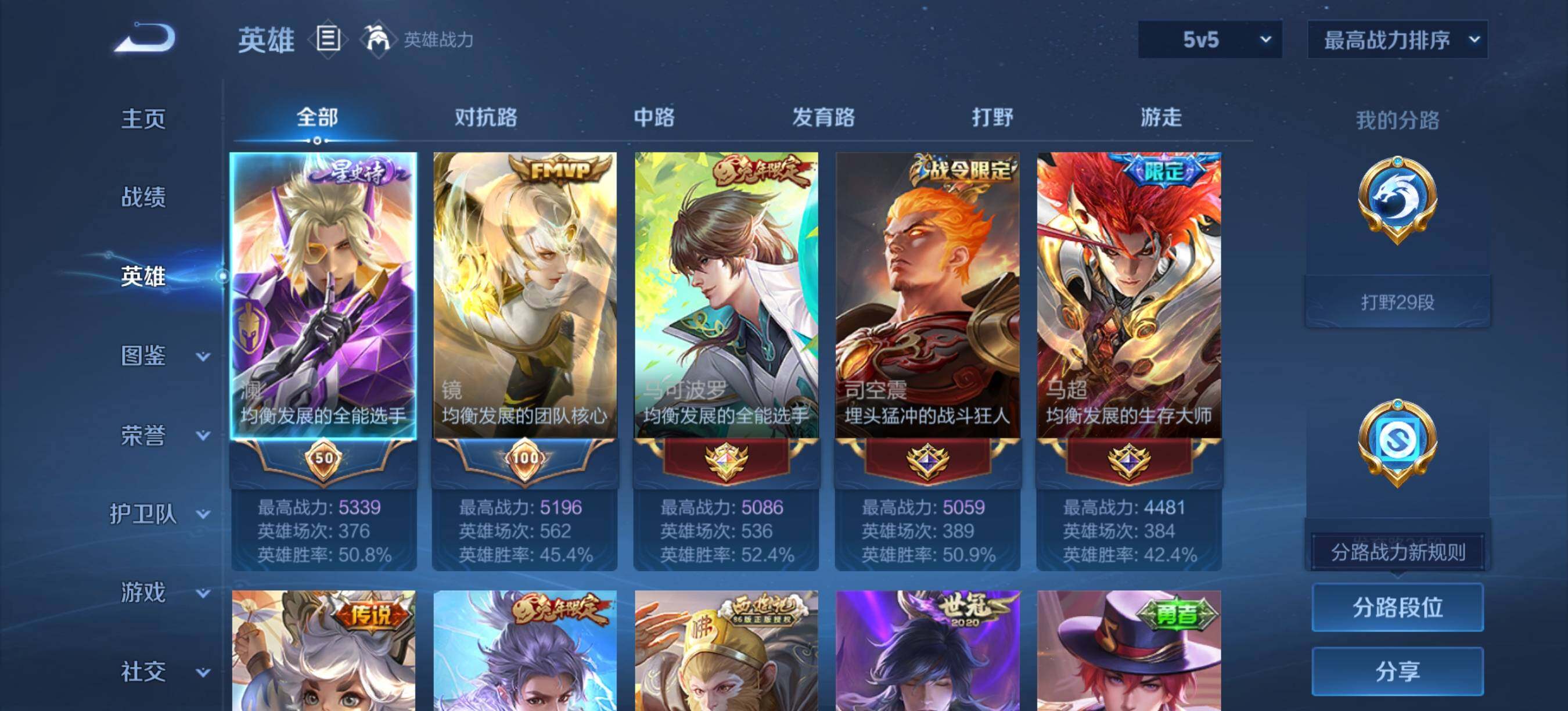 WZEY4552874王者荣耀账号详情图8 WZEY4552874王者荣耀账号详情图8