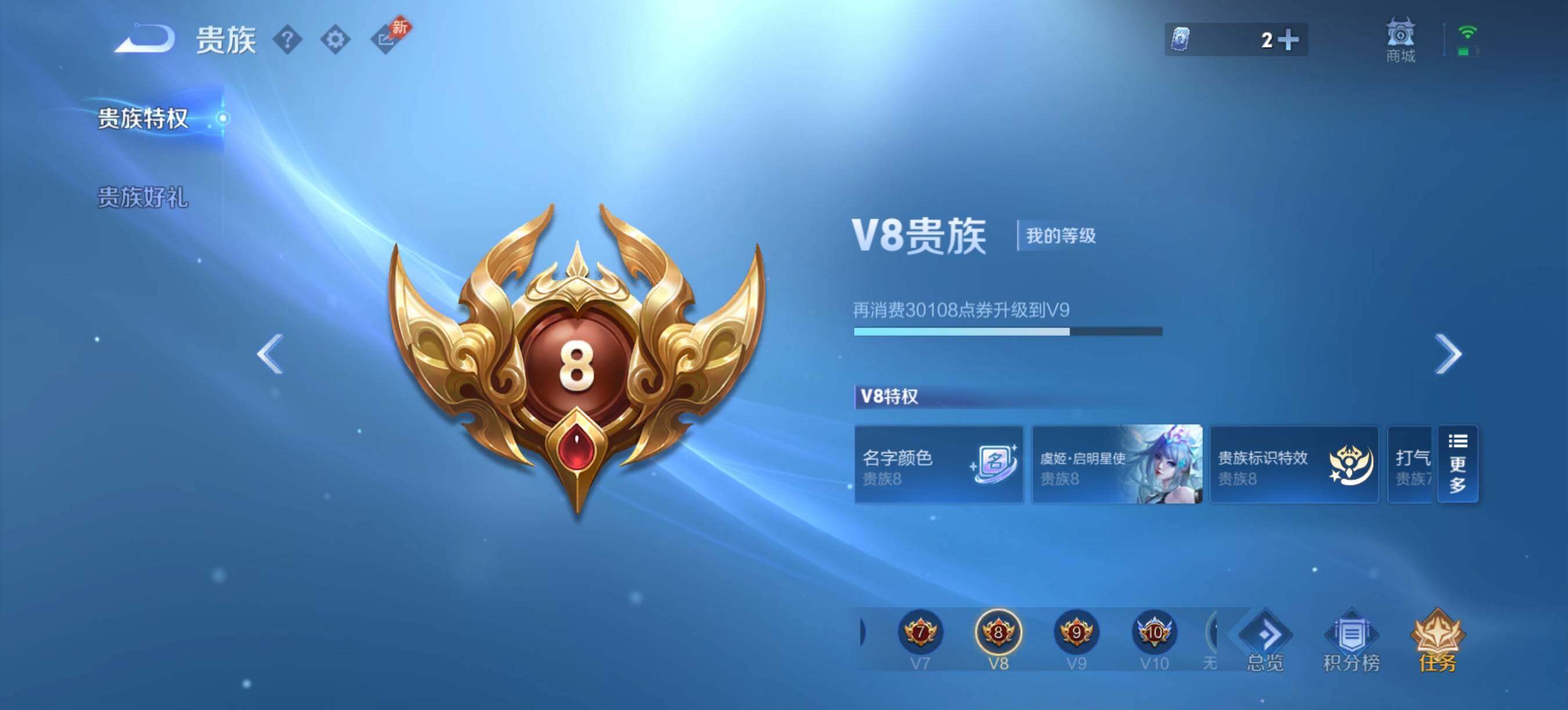 WZEY4552874王者荣耀账号详情图10 WZEY4552874王者荣耀账号详情图10