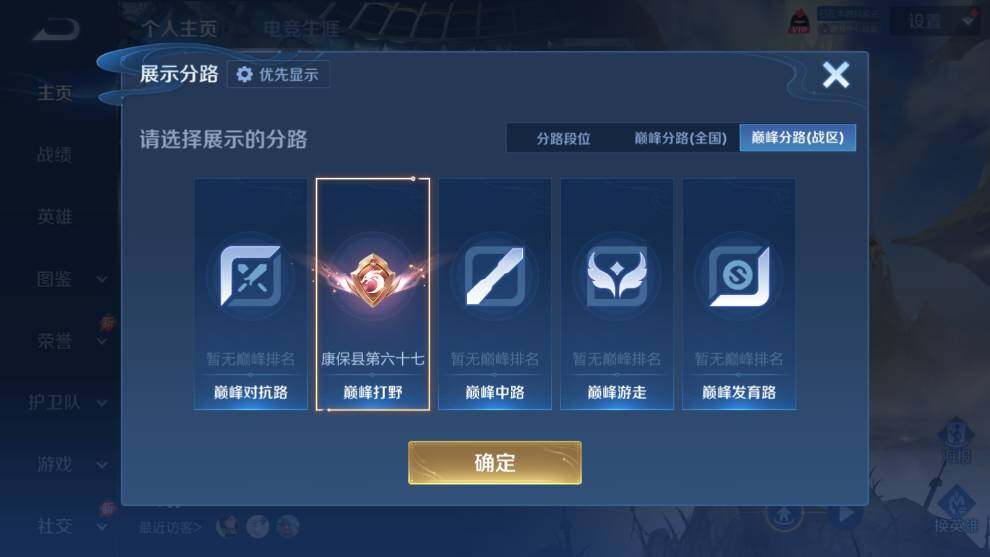 WZQM4558710王者荣耀账号详情图8 WZQM4558710王者荣耀账号详情图8