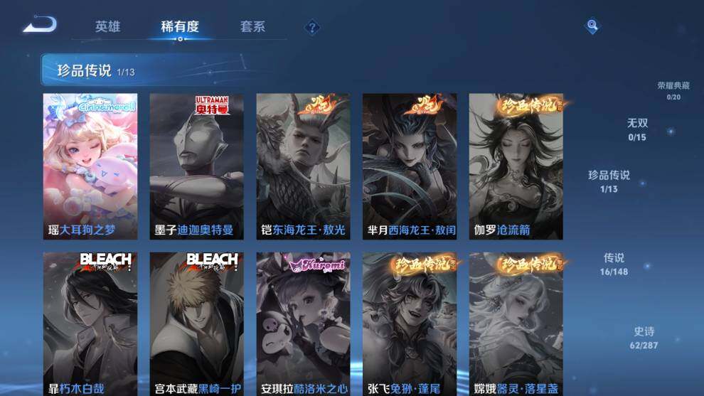WZQM4558710王者荣耀账号详情图13 WZQM4558710王者荣耀账号详情图13
