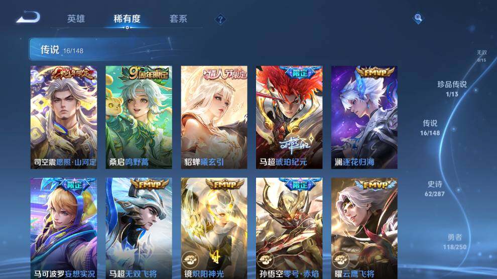WZQM4558710王者荣耀账号详情图14 WZQM4558710王者荣耀账号详情图14
