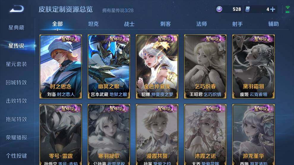 WZQM4558710王者荣耀账号详情图16 WZQM4558710王者荣耀账号详情图16