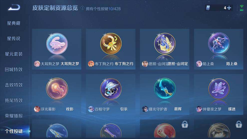 WZQM4558710王者荣耀账号详情图17 WZQM4558710王者荣耀账号详情图17