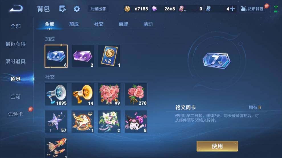 WZQM4558710王者荣耀账号详情图19 WZQM4558710王者荣耀账号详情图19