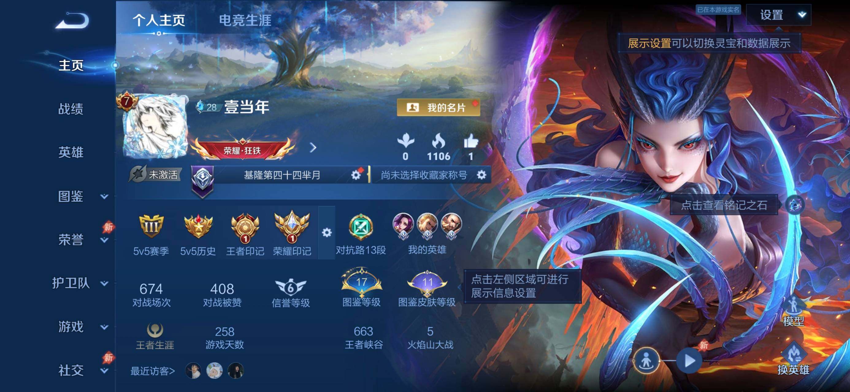 WZQM4561726王者荣耀账号详情图4 WZQM4561726王者荣耀账号详情图4