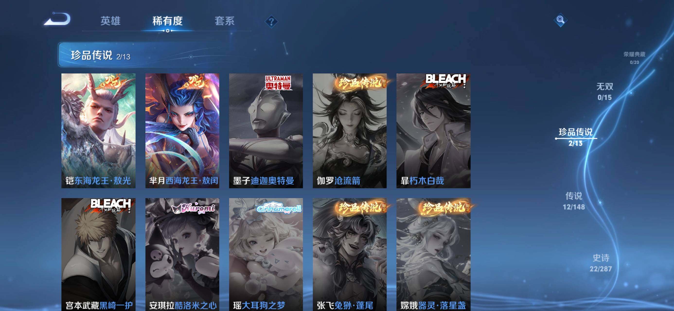 WZQM4561726王者荣耀账号详情图8 WZQM4561726王者荣耀账号详情图8