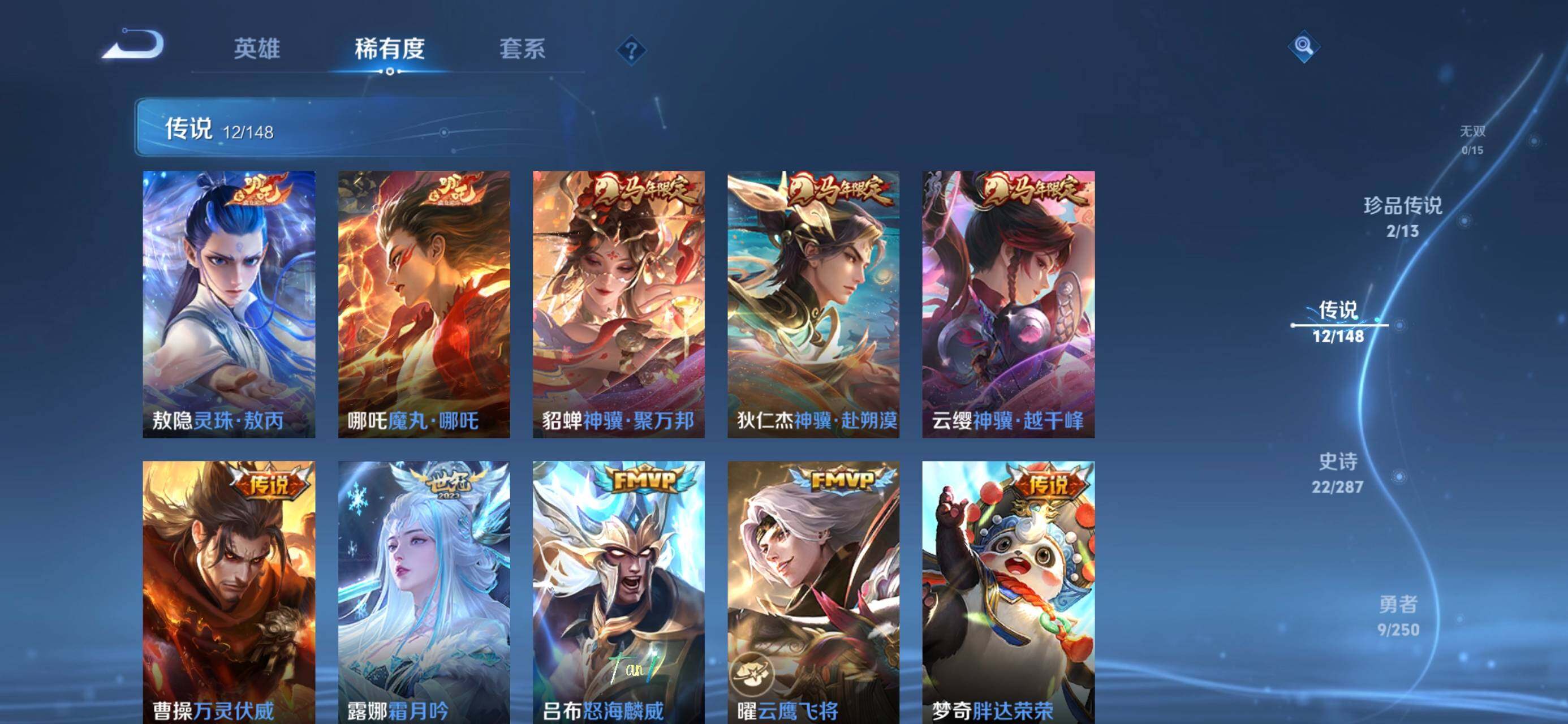 WZQM4561726王者荣耀账号详情图9 WZQM4561726王者荣耀账号详情图9