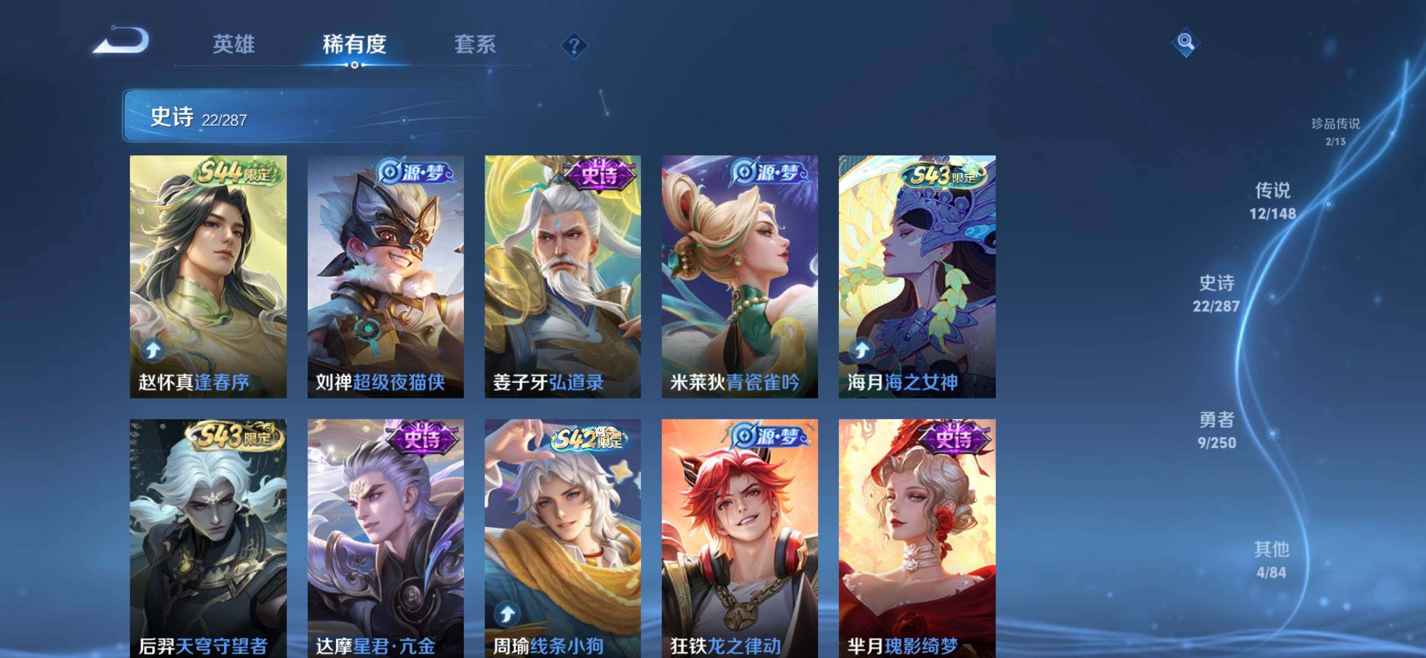 WZQM4561726王者荣耀账号详情图10 WZQM4561726王者荣耀账号详情图10