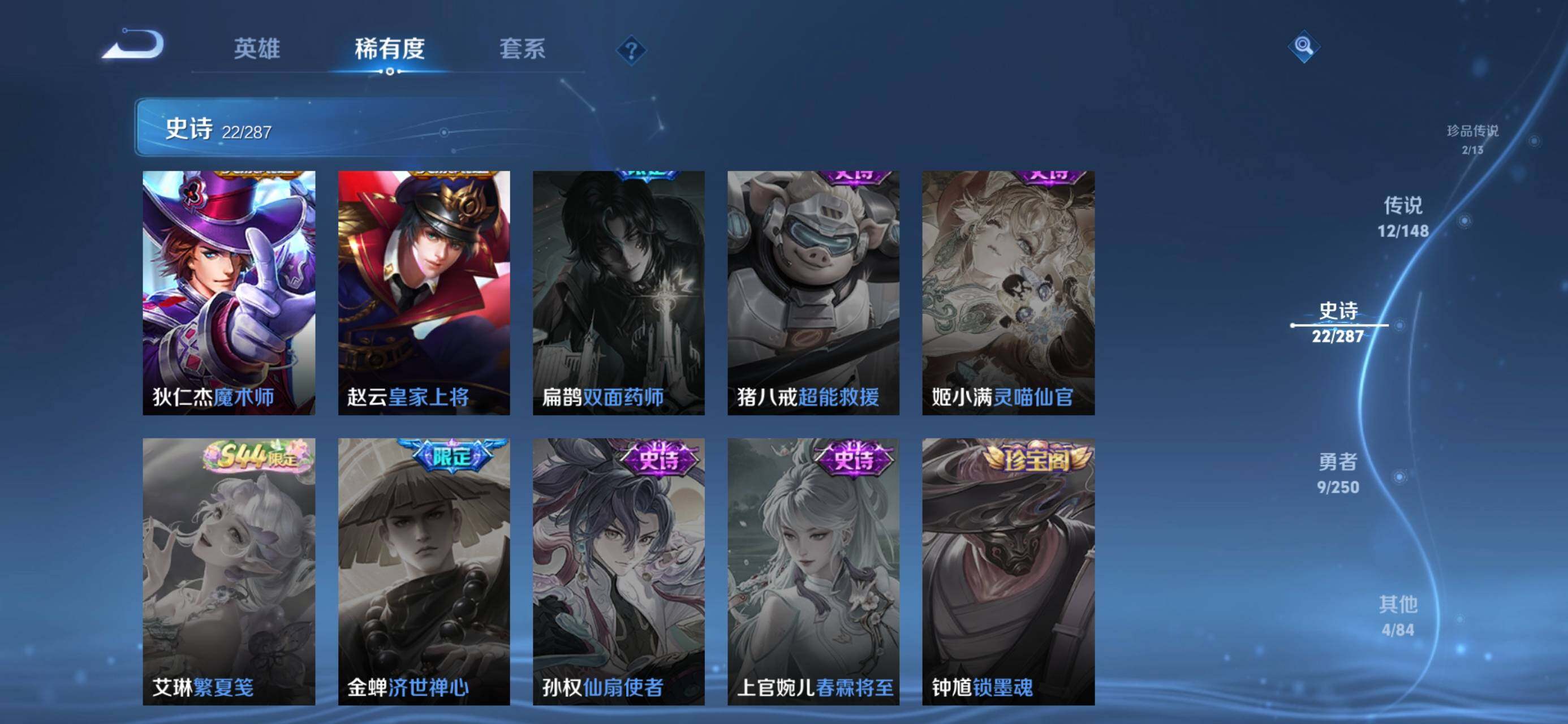 WZQM4561726王者荣耀账号详情图12 WZQM4561726王者荣耀账号详情图12