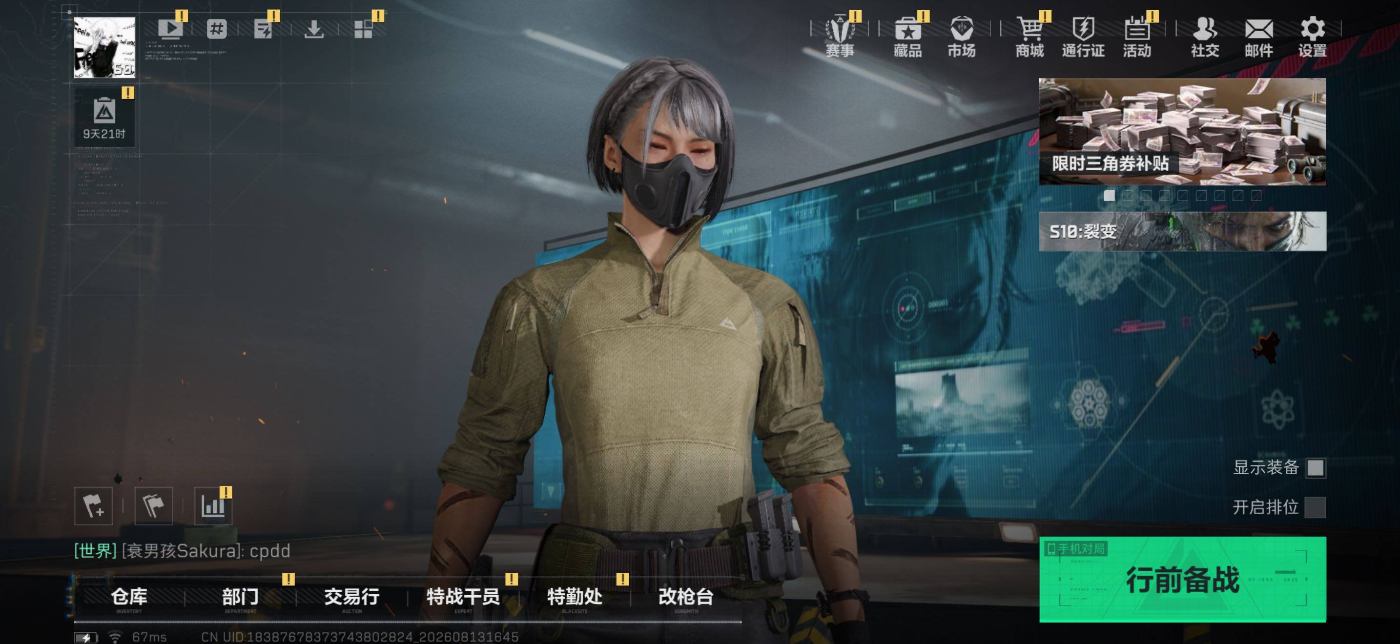 SJZMMN4247145三角洲行动账号详情图6 SJZMMN4247145三角洲行动账号详情图6