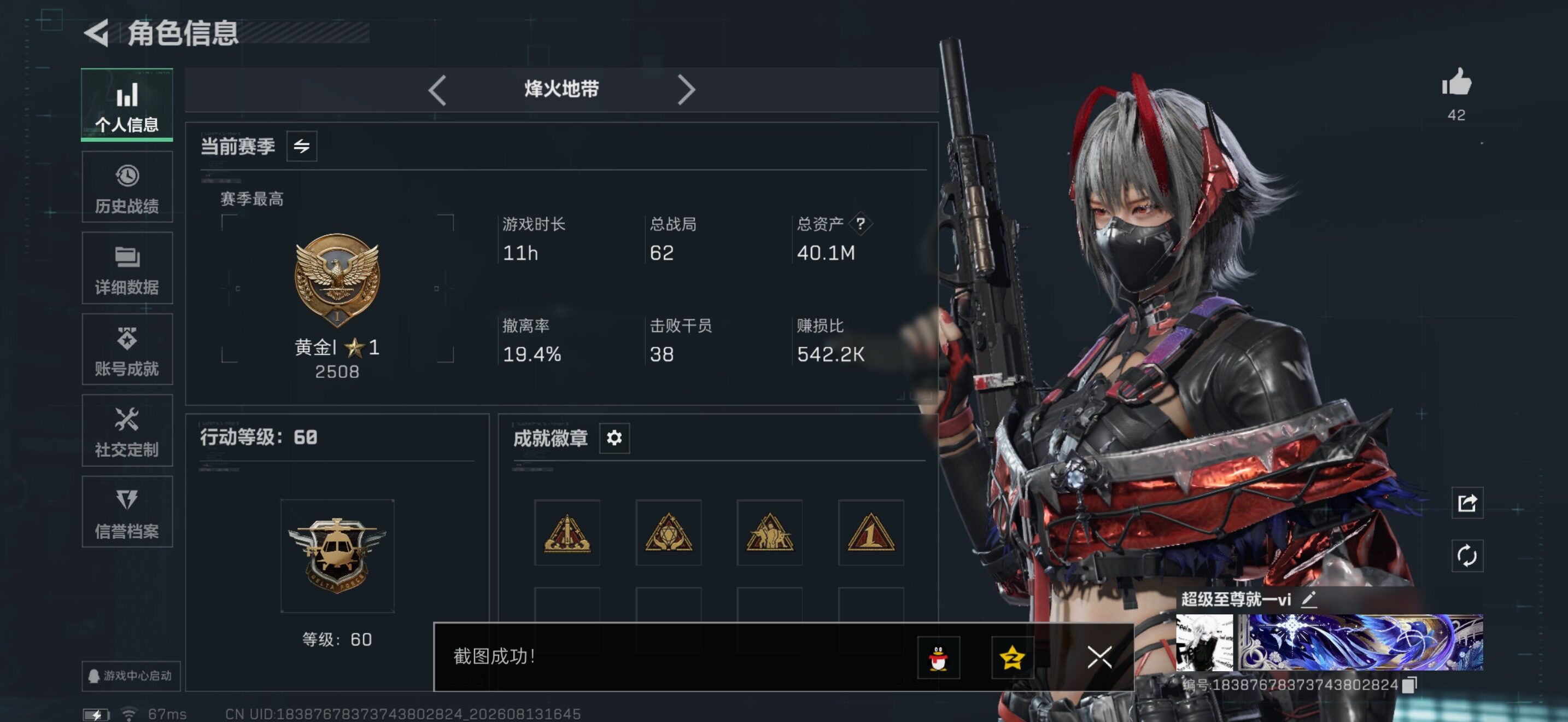 SJZMMN4247145三角洲行动账号详情图9 SJZMMN4247145三角洲行动账号详情图9