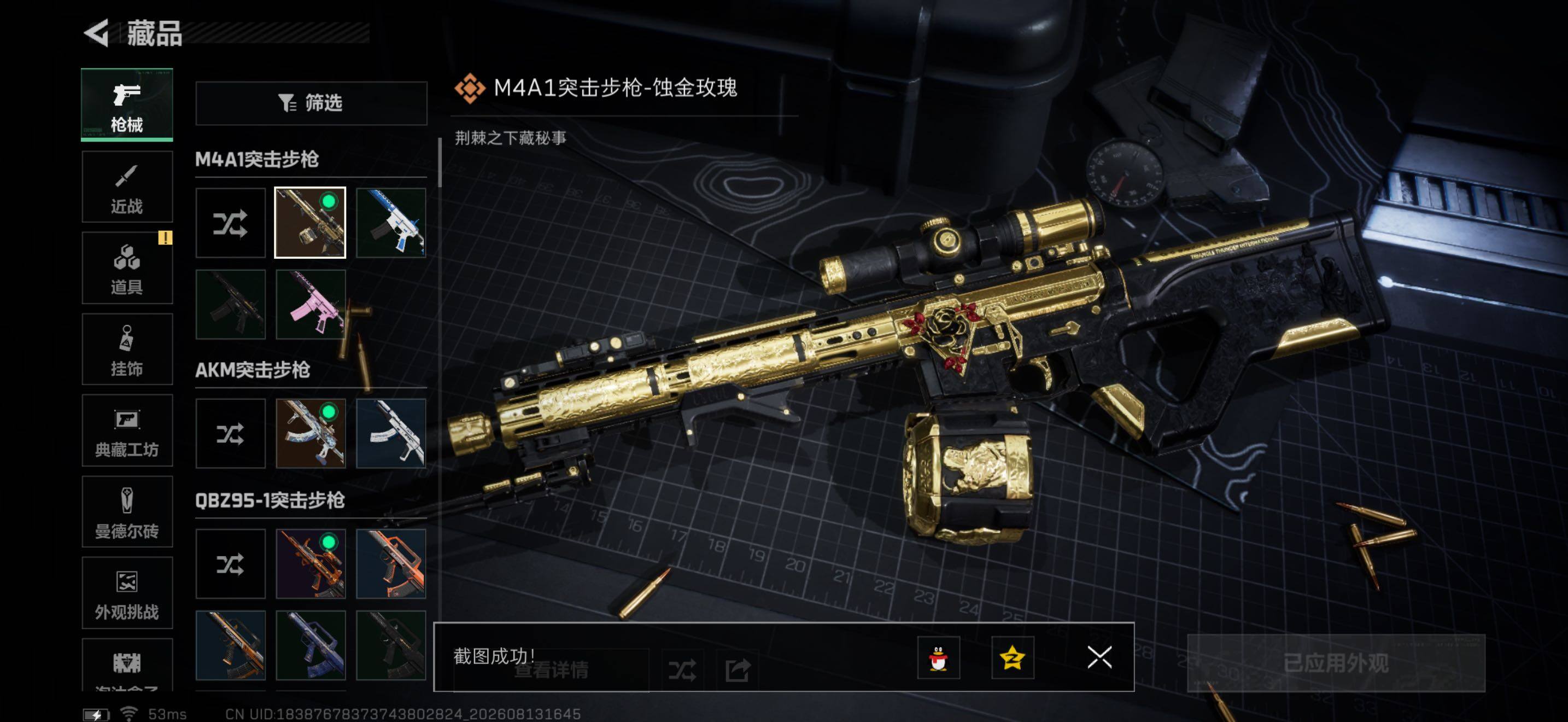 SJZMMN4247145三角洲行动账号详情图11 SJZMMN4247145三角洲行动账号详情图11