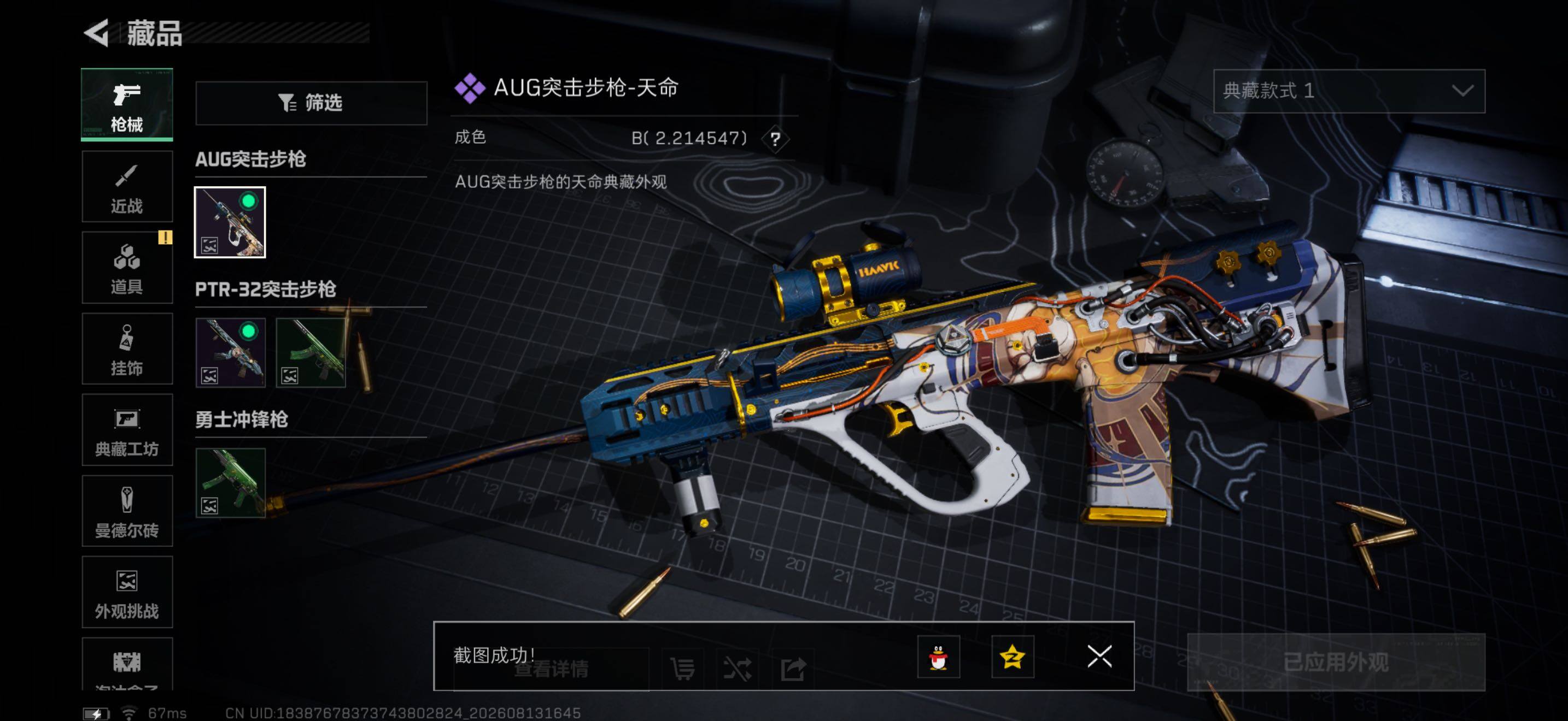 SJZMMN4247145三角洲行动账号详情图14 SJZMMN4247145三角洲行动账号详情图14