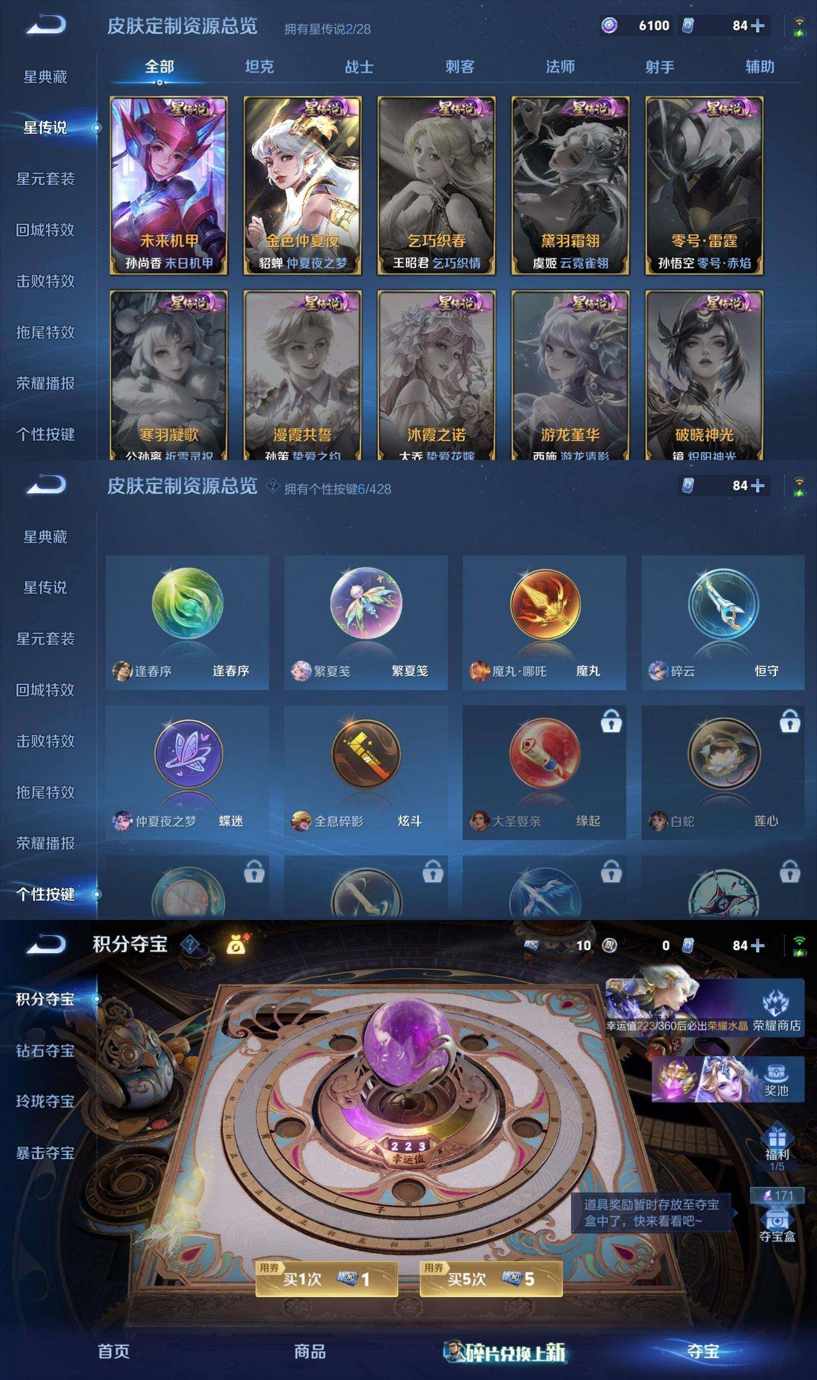 WZQM4553038王者荣耀账号详情图9 WZQM4553038王者荣耀账号详情图9
